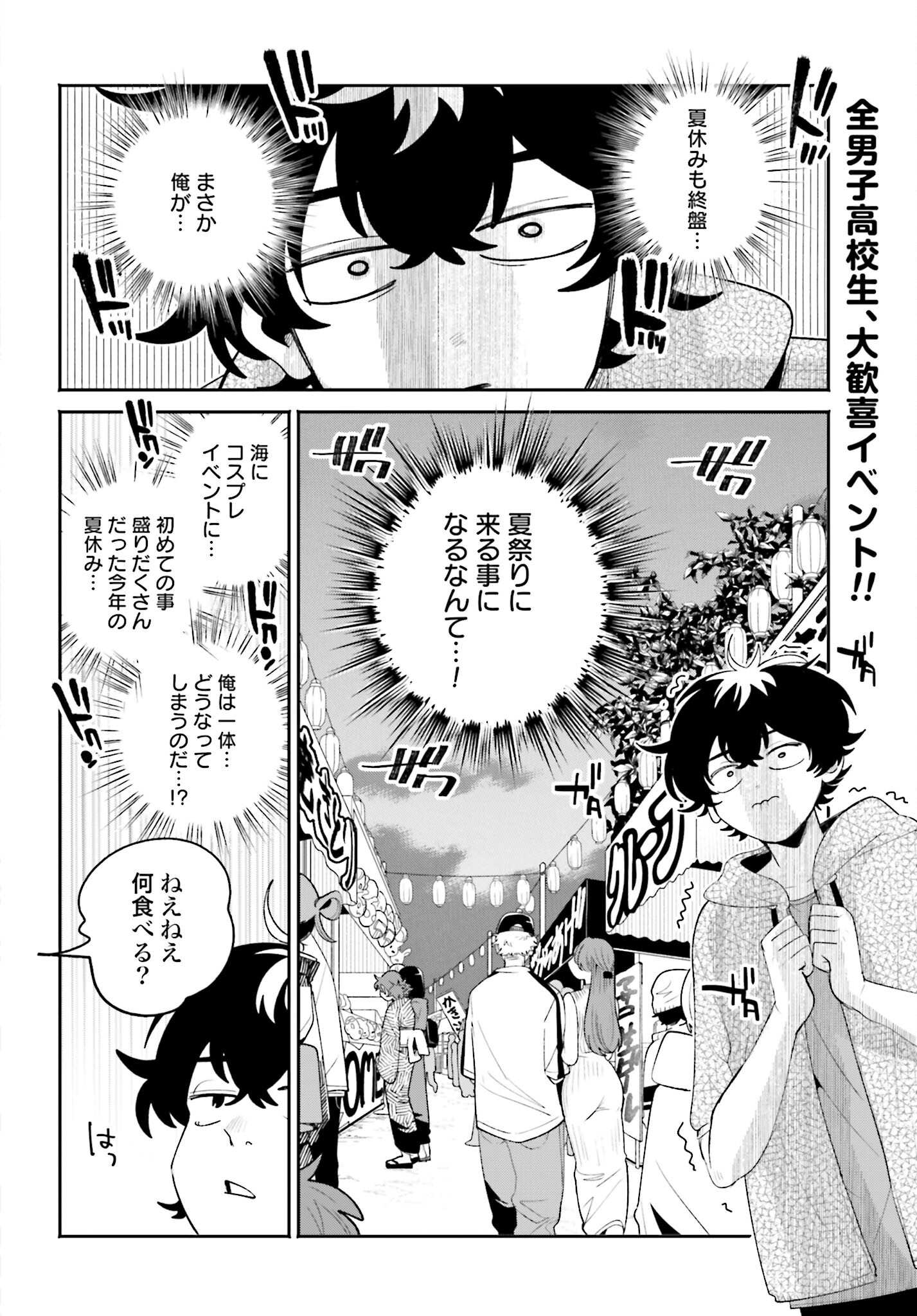 Read FILTER-GOSHI NO KANOJO Chapter 24 [High Quality / Full] - Page 2 - nicomanga.com