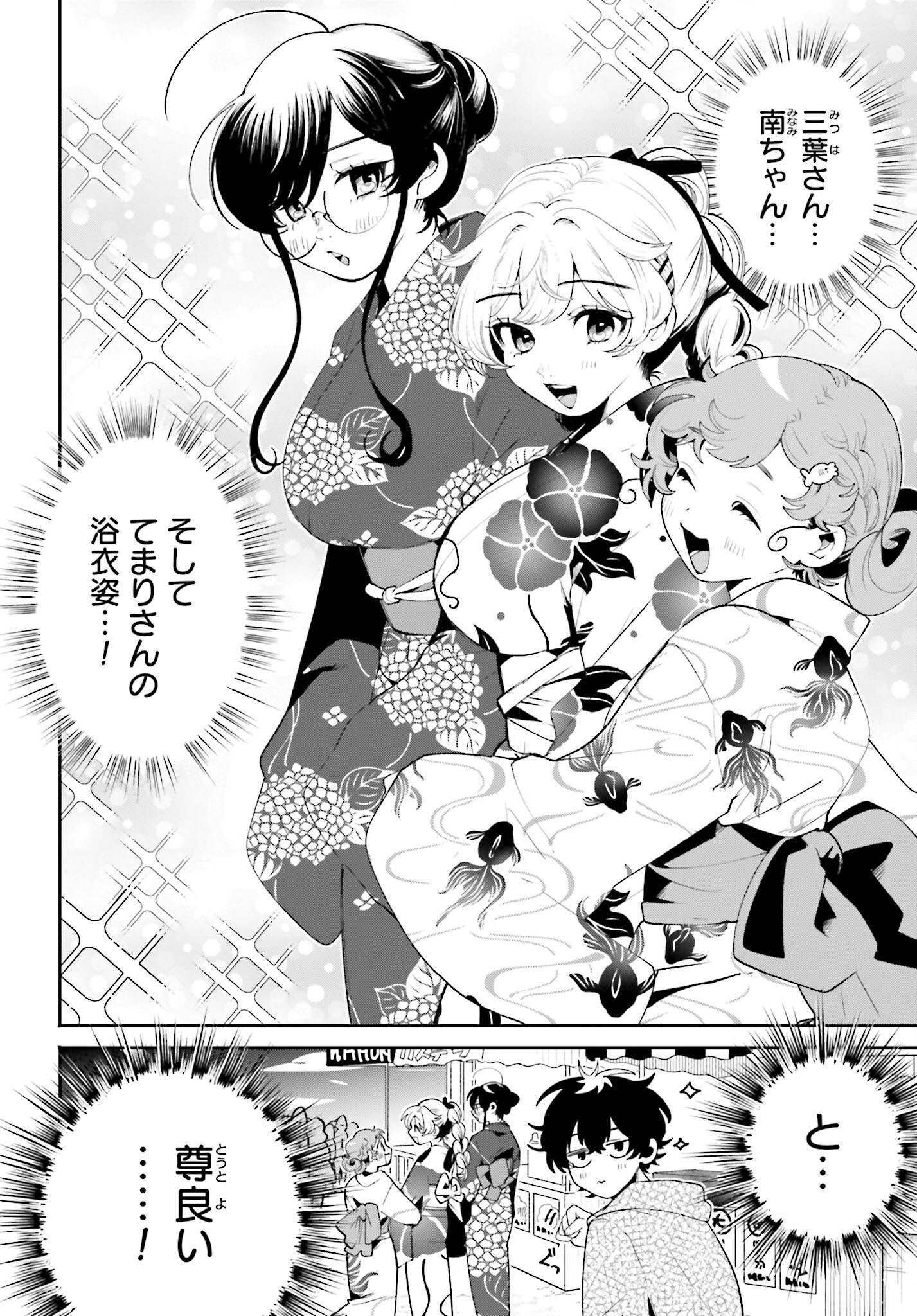 Read FILTER-GOSHI NO KANOJO Chapter 24 [High Quality / Full] - Page 4 - nicomanga.com