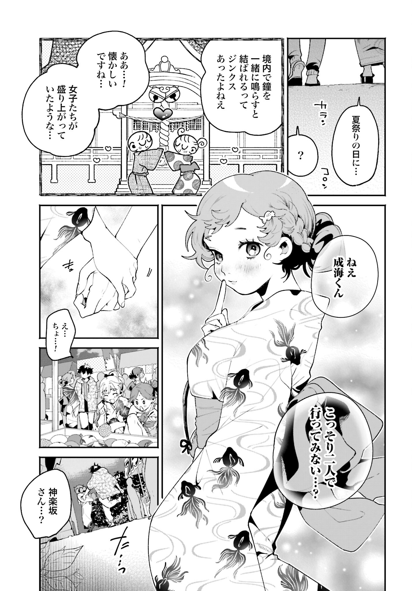 Read FILTER-GOSHI NO KANOJO Chapter 24 [High Quality / Full] - Page 7 - nicomanga.com