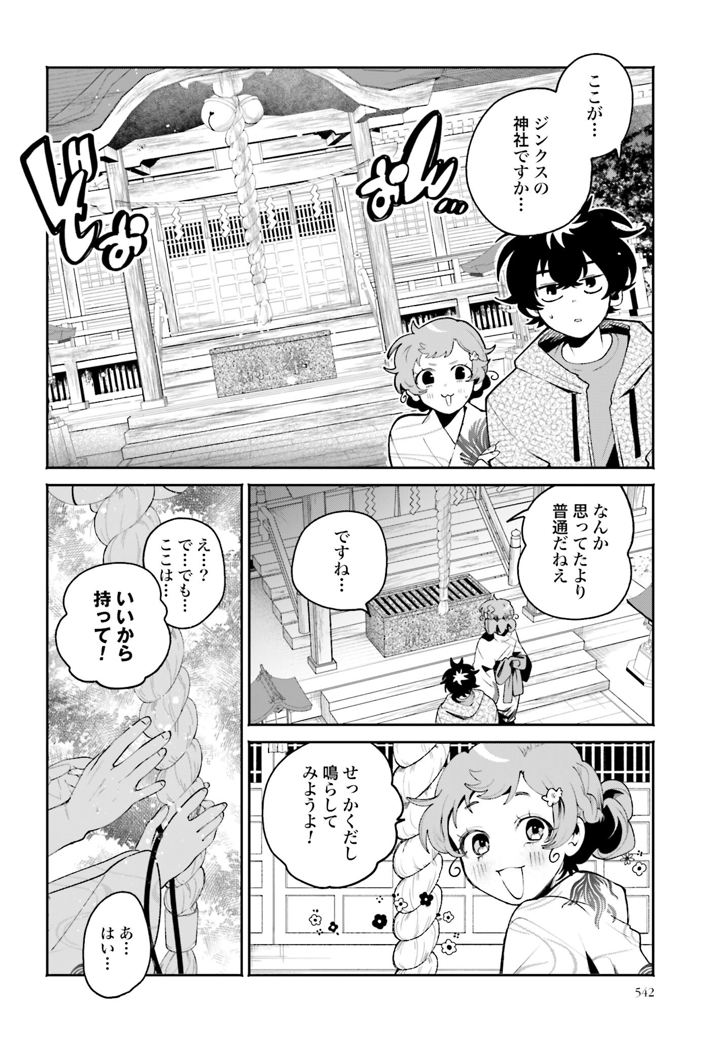 Read FILTER-GOSHI NO KANOJO Chapter 24 [High Quality / Full] - Page 10 - nicomanga.com
