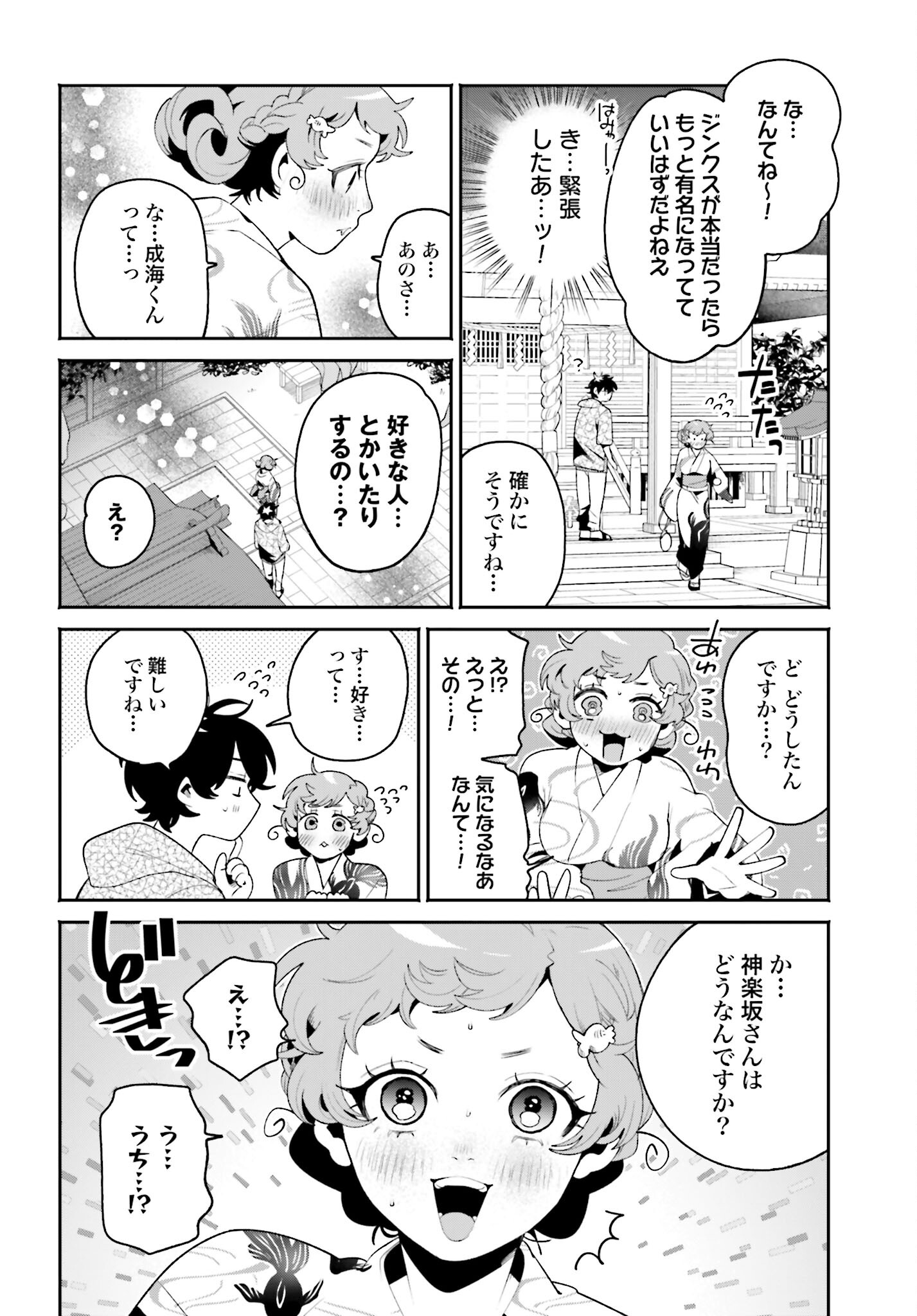 Read FILTER-GOSHI NO KANOJO Chapter 24 [High Quality / Full] - Page 12 - nicomanga.com