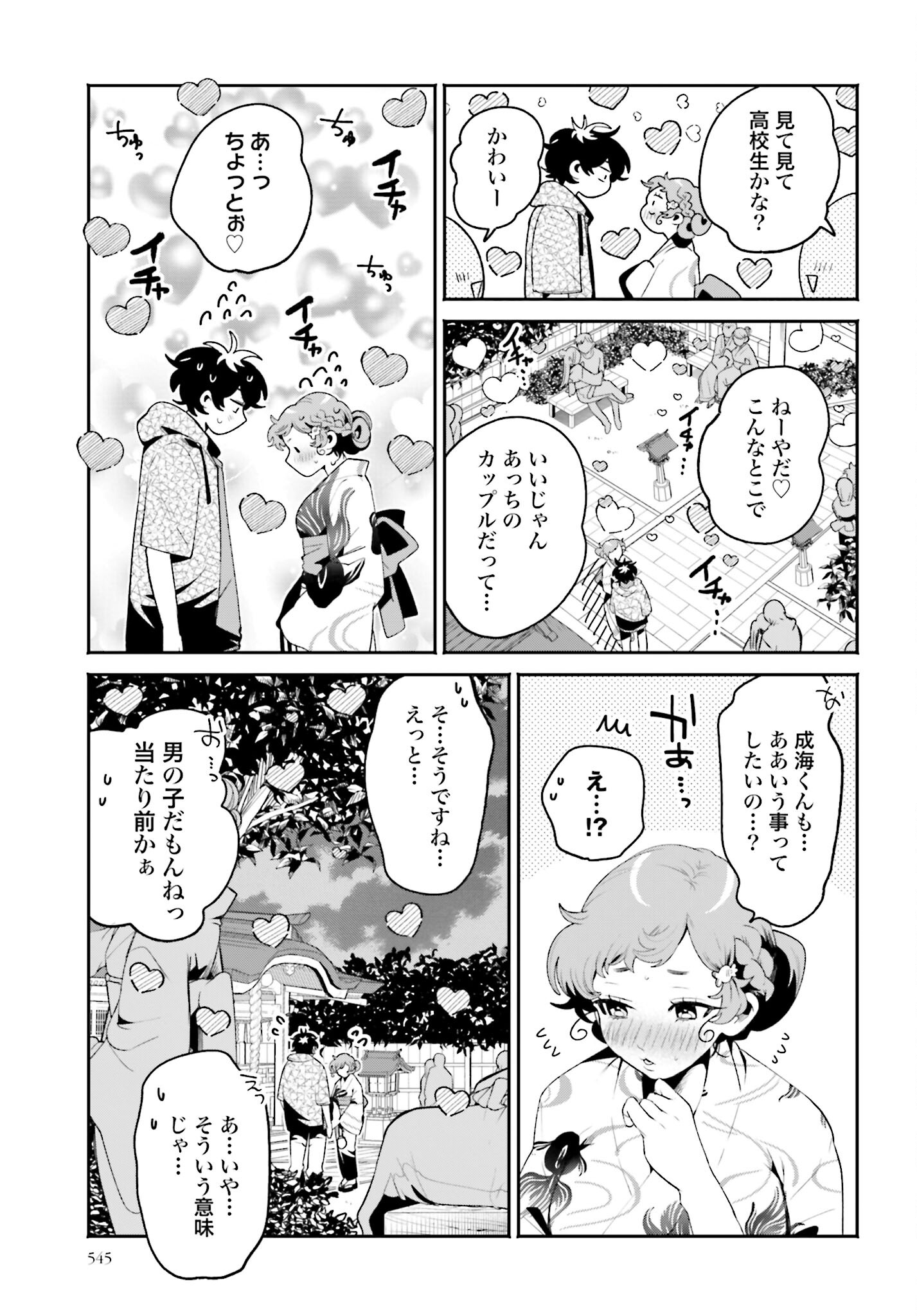 Read FILTER-GOSHI NO KANOJO Chapter 24 [High Quality / Full] - Page 13 - nicomanga.com