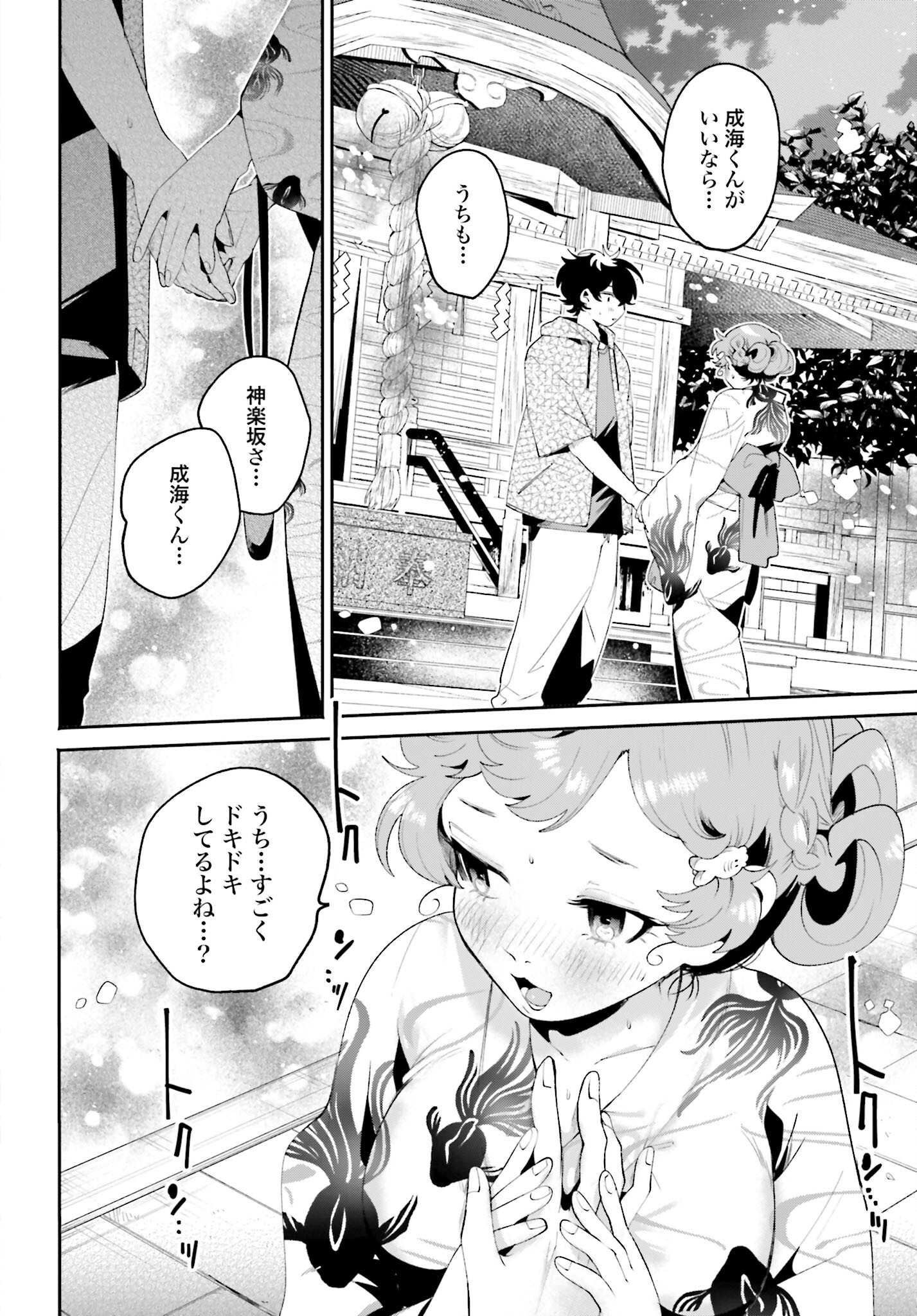 Read FILTER-GOSHI NO KANOJO Chapter 24 [High Quality / Full] - Page 14 - nicomanga.com