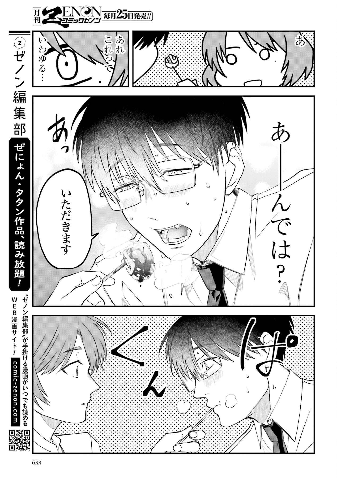 Meshinuma. Chapter 142 page 7 - nihonkuni.com