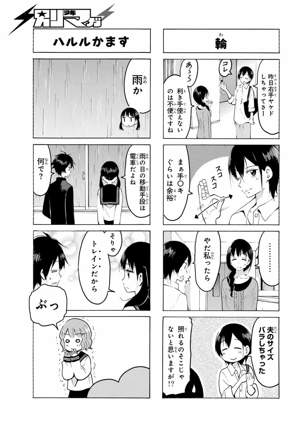 Read YAOTOME X 2 Chapter 18 [High Quality / Full] - Page 5 - nicomanga.com