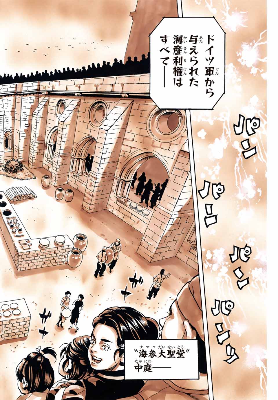 Read CHUUKA ICHIBAN! KIWAMI - RAW Chapter 145 [High Quality / Full] - Page 8 - nicomanga.com