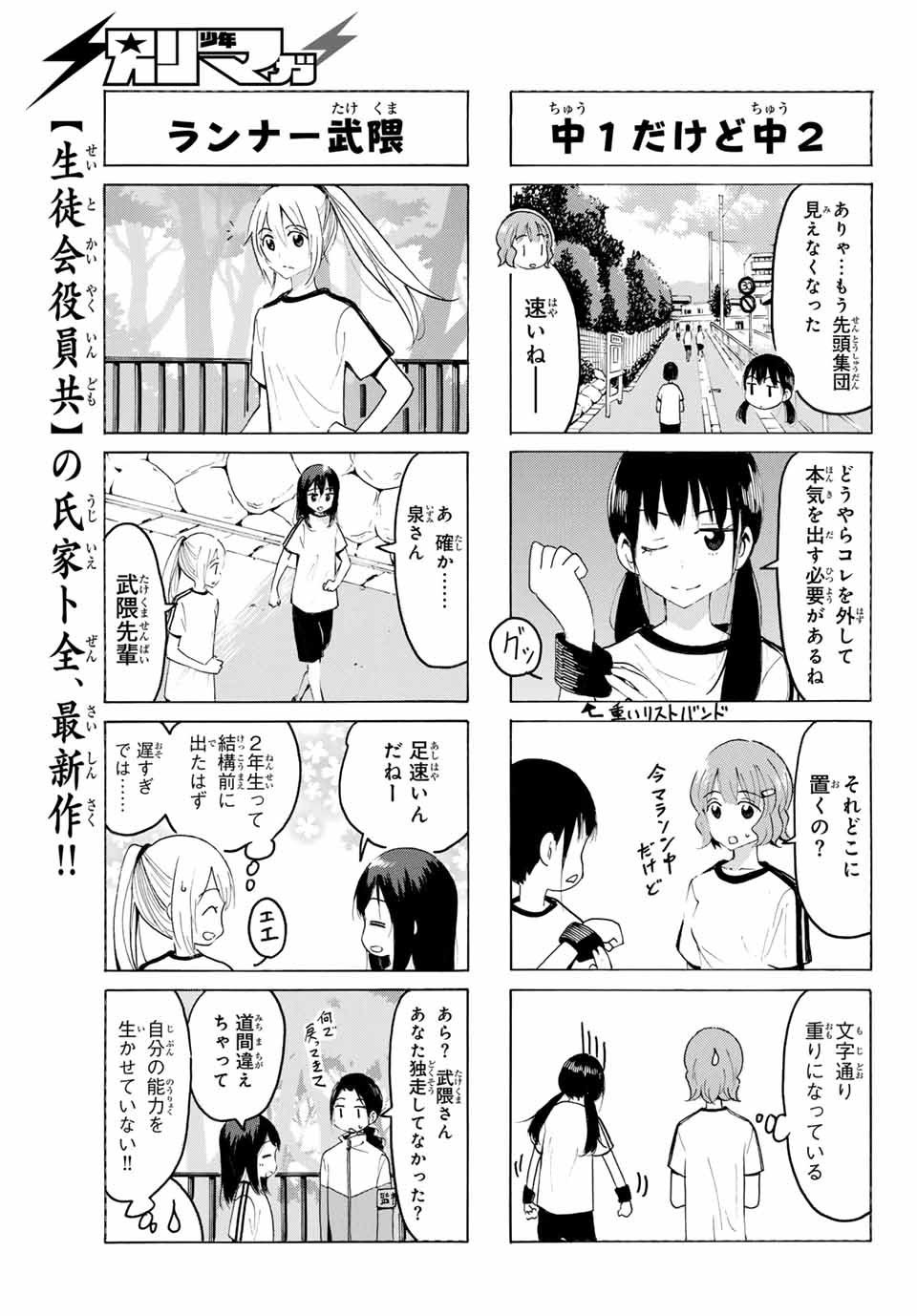 Read YAOTOME X 2 Chapter 18 [High Quality / Full] - Page 9 - nicomanga.com