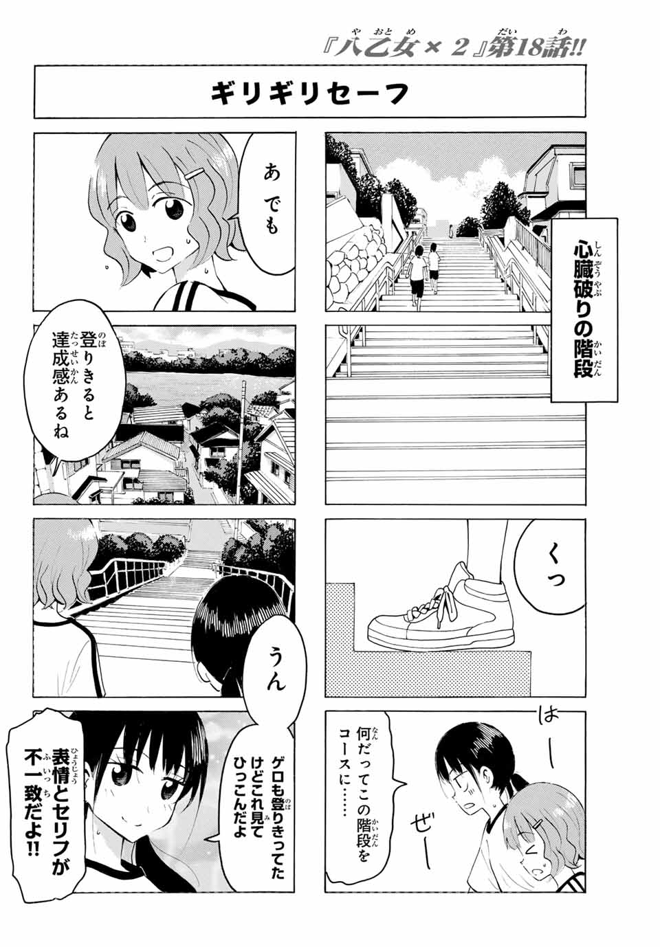 Read YAOTOME X 2 Chapter 18 [High Quality / Full] - Page 10 - nicomanga.com