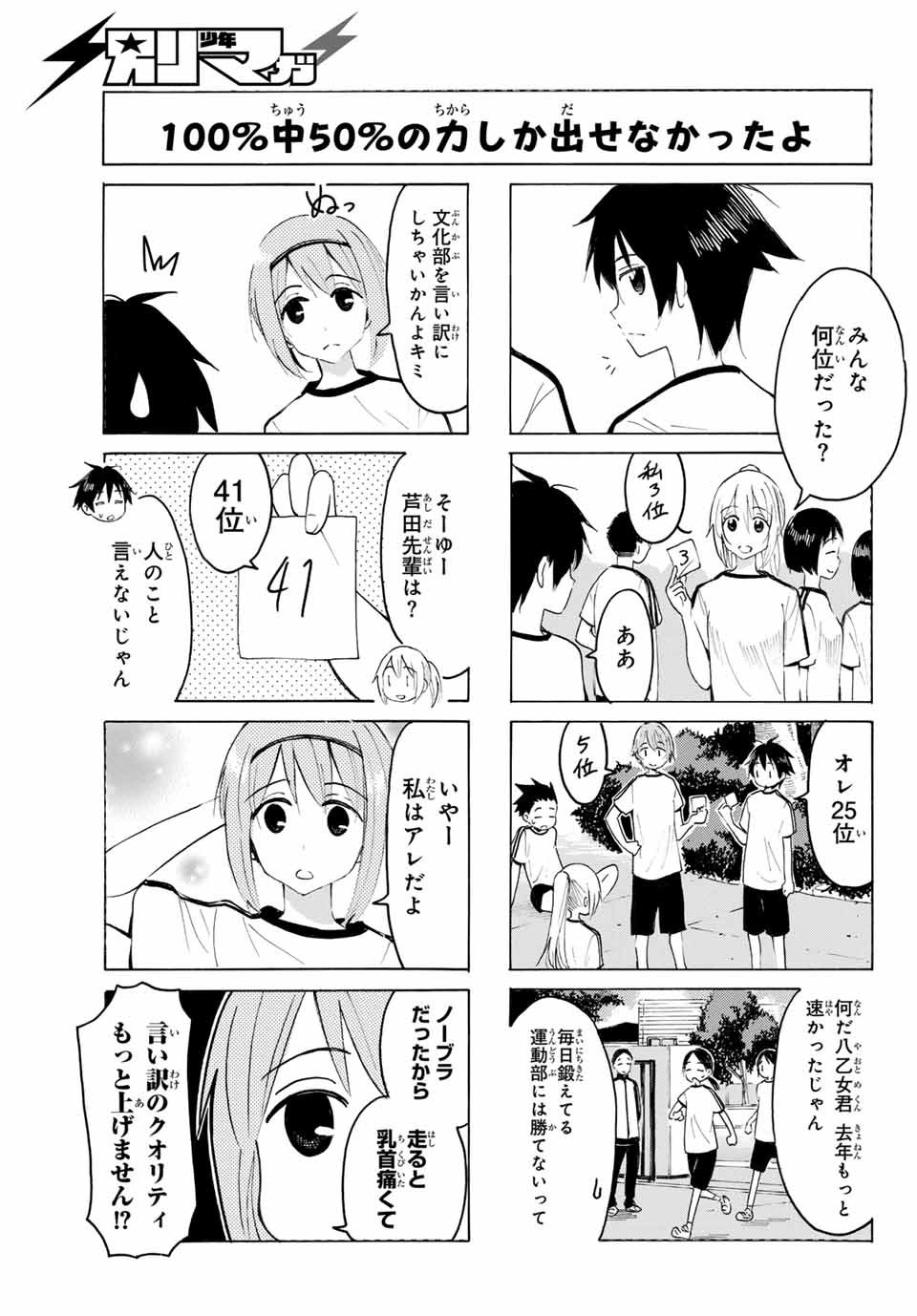 Read YAOTOME X 2 Chapter 18 [High Quality / Full] - Page 11 - nicomanga.com