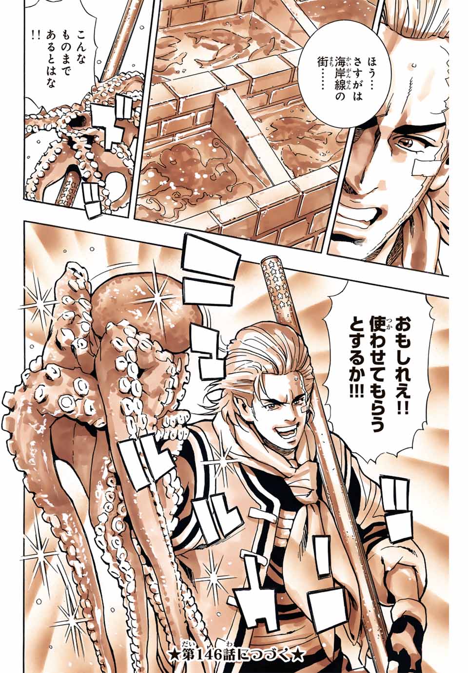 Read CHUUKA ICHIBAN! KIWAMI - RAW Chapter 145 [High Quality / Full] - Page 20 - nicomanga.com