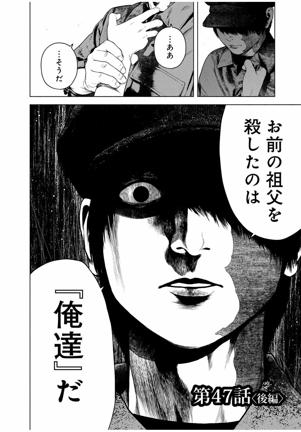 Read FURITSUMORE KODOKU NA SHI YO Chapter 47.2 [High Quality / Full] - Page 1 - nicomanga.net