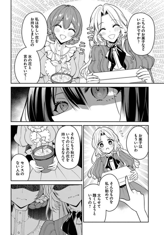 KUSURI DE OSANAKU NATTA OKAGE DE REIKOKU KOUSHAKU-SAMA NI HIROWAREMASHITA - SUTERARE SEIJO WA RENKINJUTSUSHI NI MODORIMASU Chap 5.4 - Pic 1