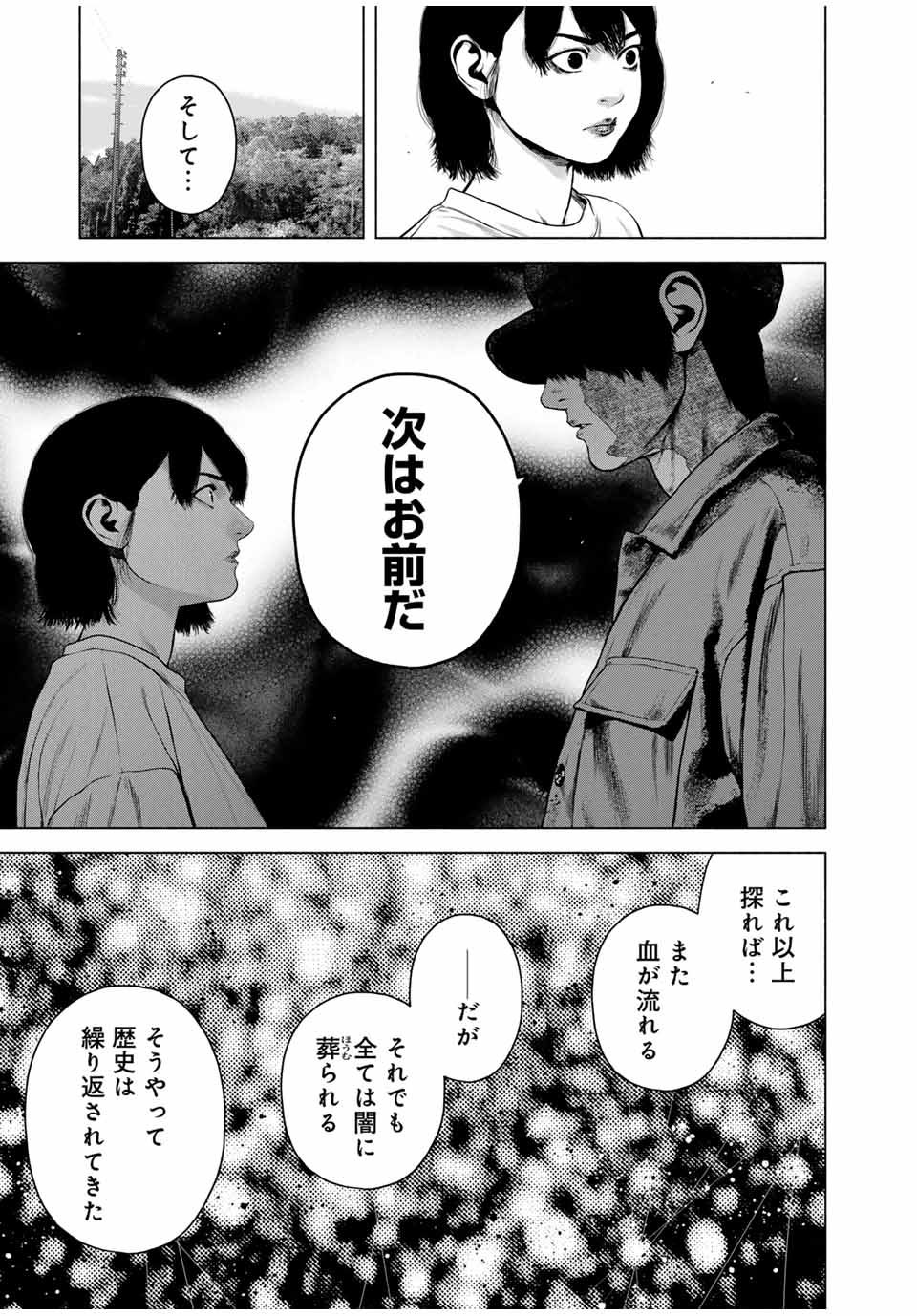 Read FURITSUMORE KODOKU NA SHI YO Chapter 47.2 [High Quality / Full] - Page 2 - nicomanga.net