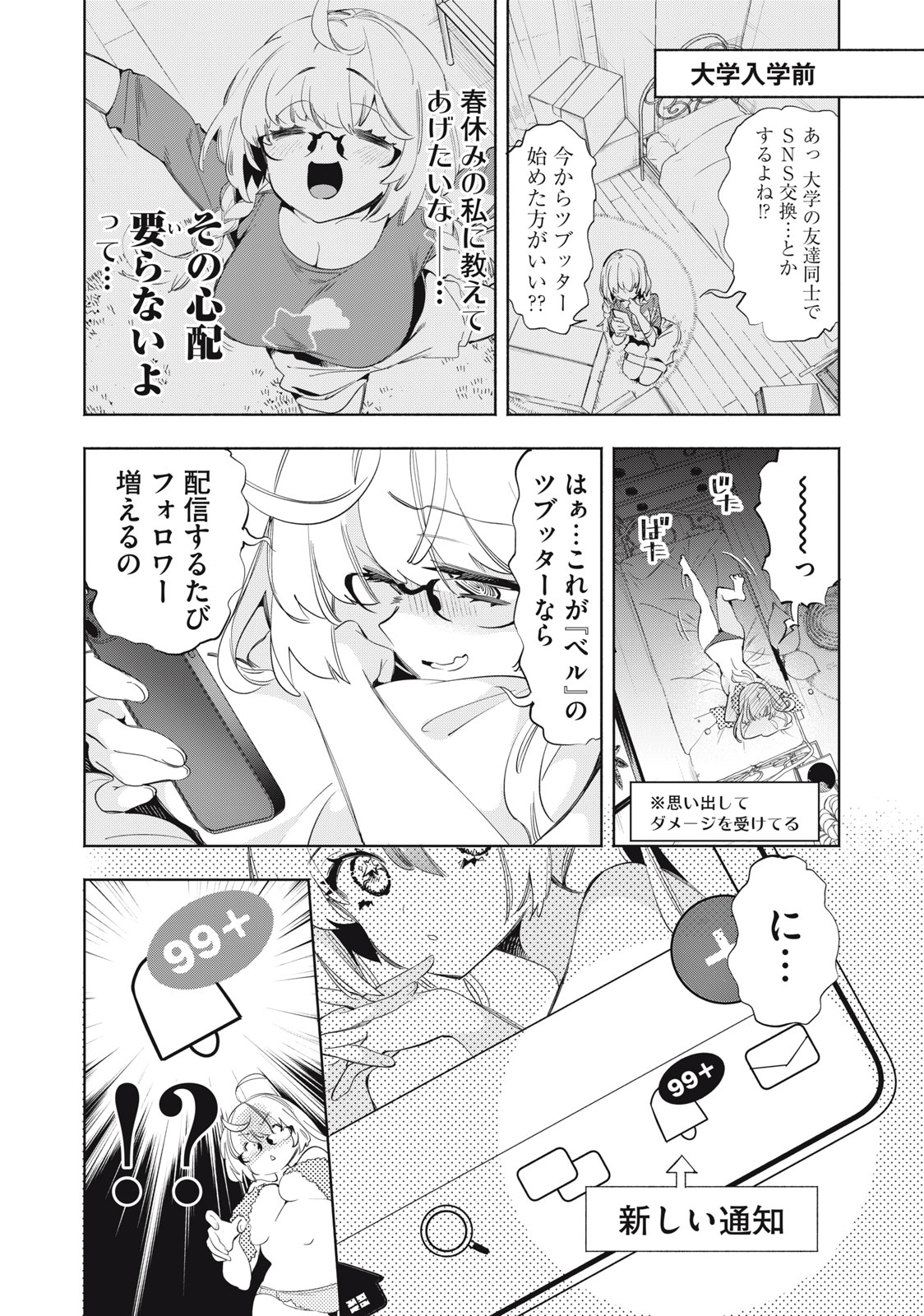 KIMIIRO X LIVER - KON'YA MO BELL NI OSHIETE KUDASAI Chapter 20.1 - Page 2