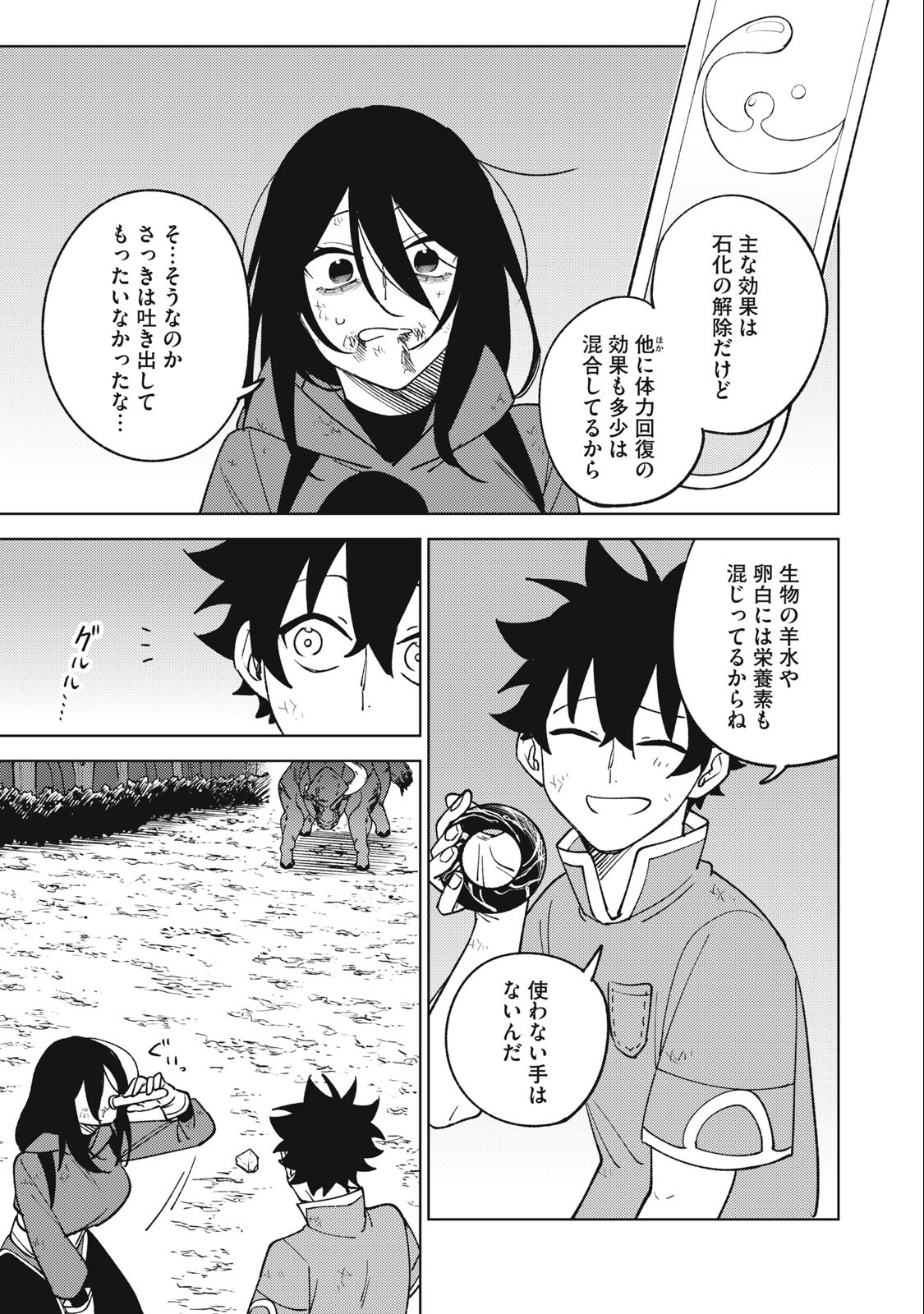 S RANK PARTY KARA KAIKO SARETA [JUGUSHI] ~ “NOROI NO ITEM” SHIKA TSUKUREMASENGA, SONO SEINOU WA ARTIFACT KYUU NARI……!~ Chapter 28.2 - Page 3