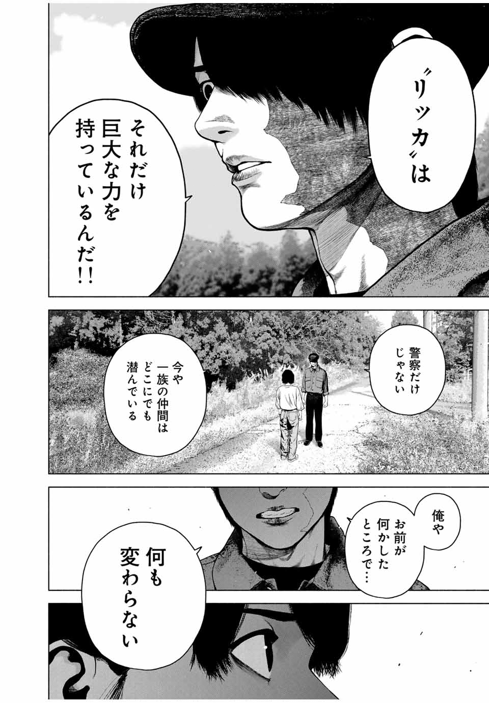 Read FURITSUMORE KODOKU NA SHI YO Chapter 47.2 [High Quality / Full] - Page 3 - nicomanga.net