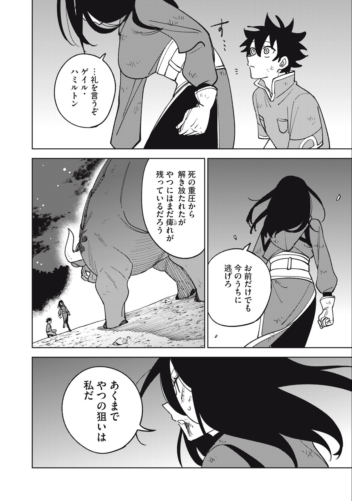 S RANK PARTY KARA KAIKO SARETA [JUGUSHI] ~ “NOROI NO ITEM” SHIKA TSUKUREMASENGA, SONO SEINOU WA ARTIFACT KYUU NARI……!~ Chapter 28.2 - Page 4