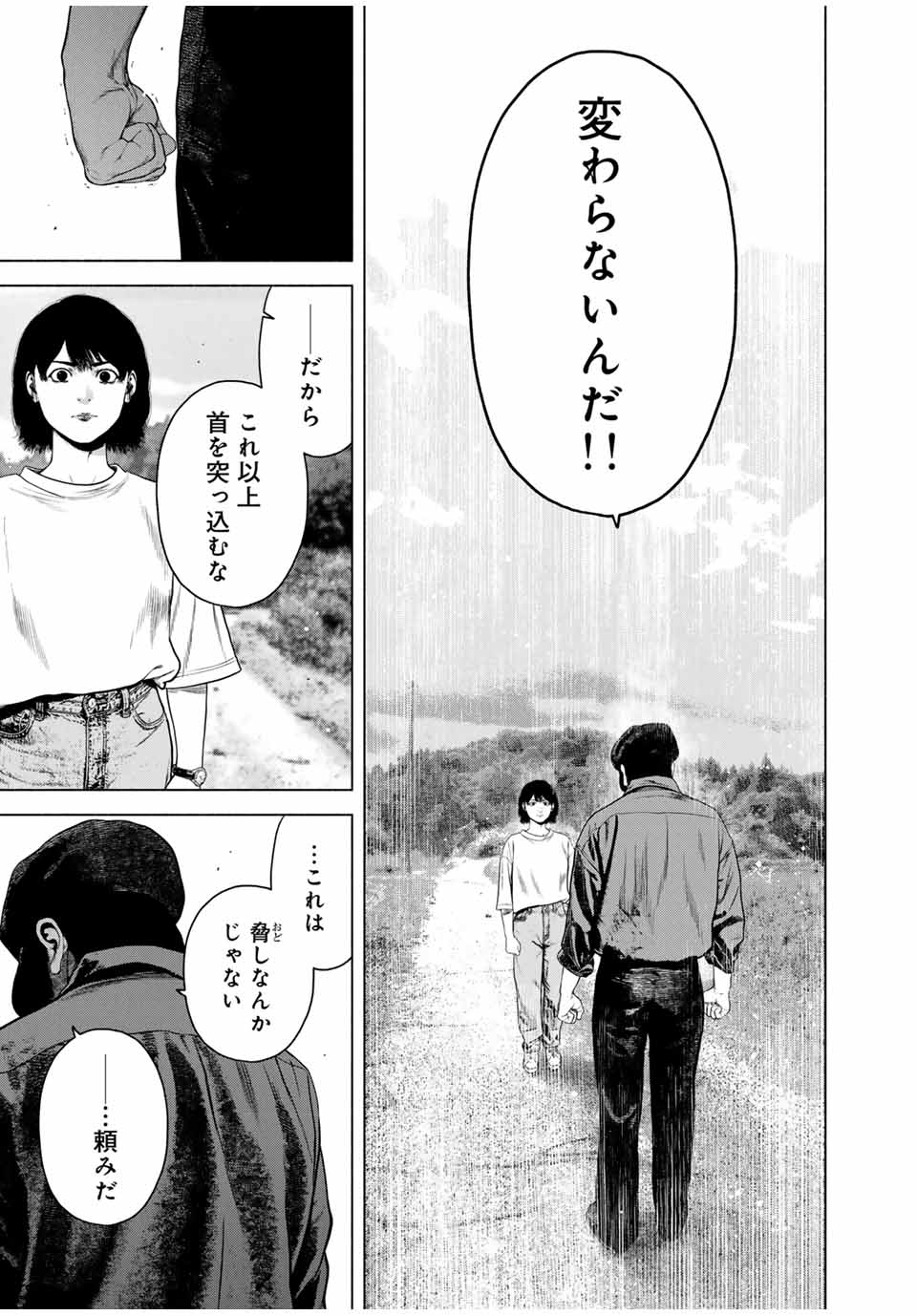 Read FURITSUMORE KODOKU NA SHI YO Chapter 47.2 [High Quality / Full] - Page 4 - nicomanga.net