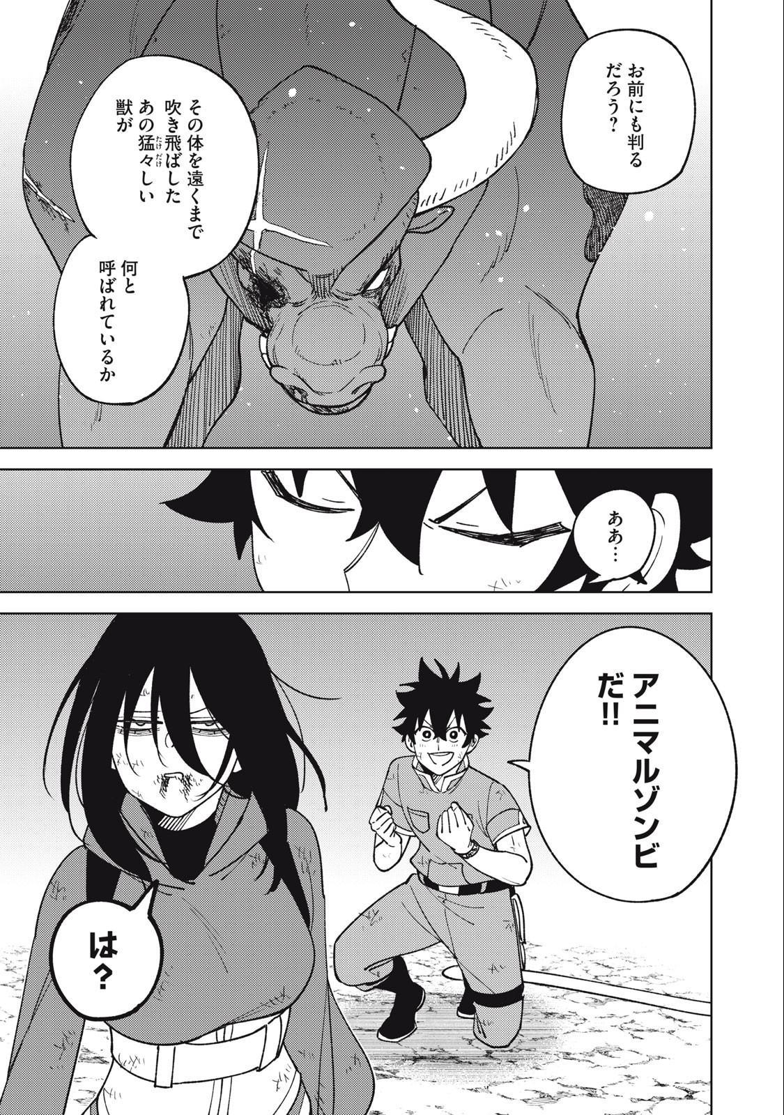 S RANK PARTY KARA KAIKO SARETA [JUGUSHI] ~ “NOROI NO ITEM” SHIKA TSUKUREMASENGA, SONO SEINOU WA ARTIFACT KYUU NARI……!~ Chapter 28.2 - Page 5