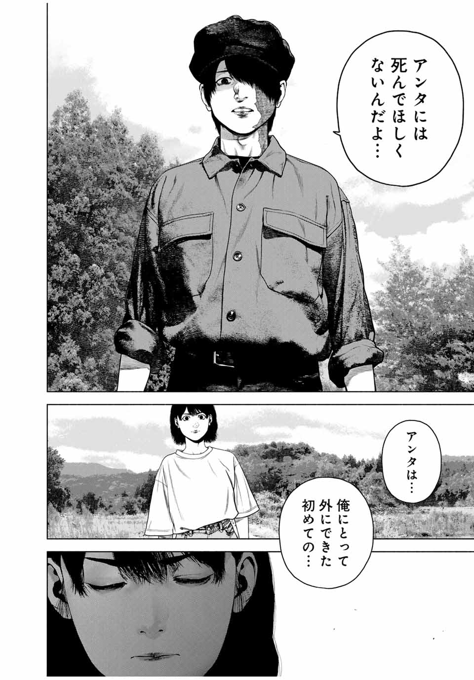 Read FURITSUMORE KODOKU NA SHI YO Chapter 47.2 [High Quality / Full] - Page 5 - nicomanga.net