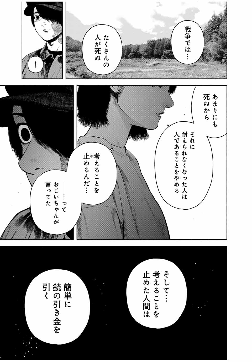 Read FURITSUMORE KODOKU NA SHI YO Chapter 47.2 [High Quality / Full] - Page 6 - nicomanga.net