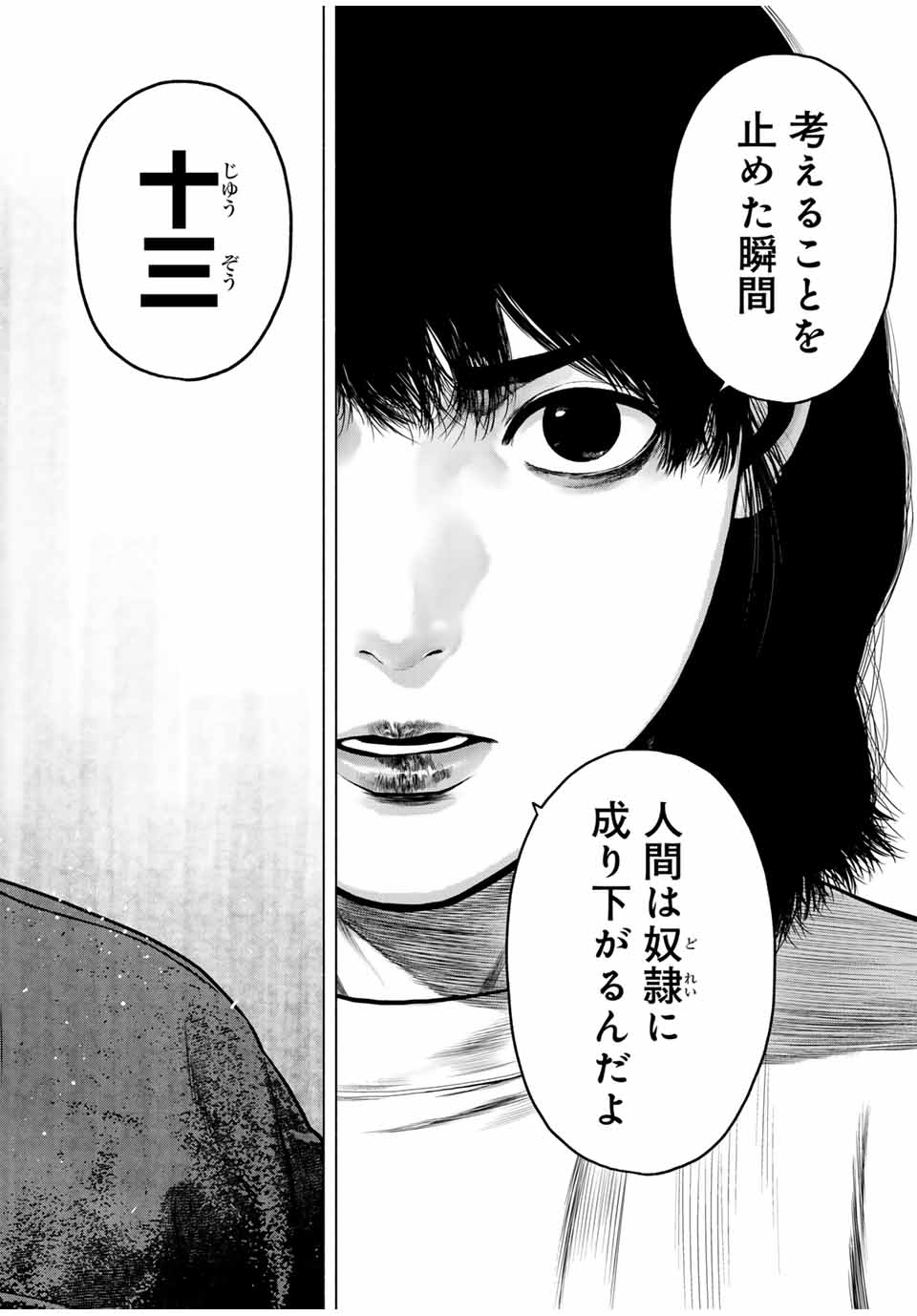 Read FURITSUMORE KODOKU NA SHI YO Chapter 47.2 [High Quality / Full] - Page 7 - nicomanga.net