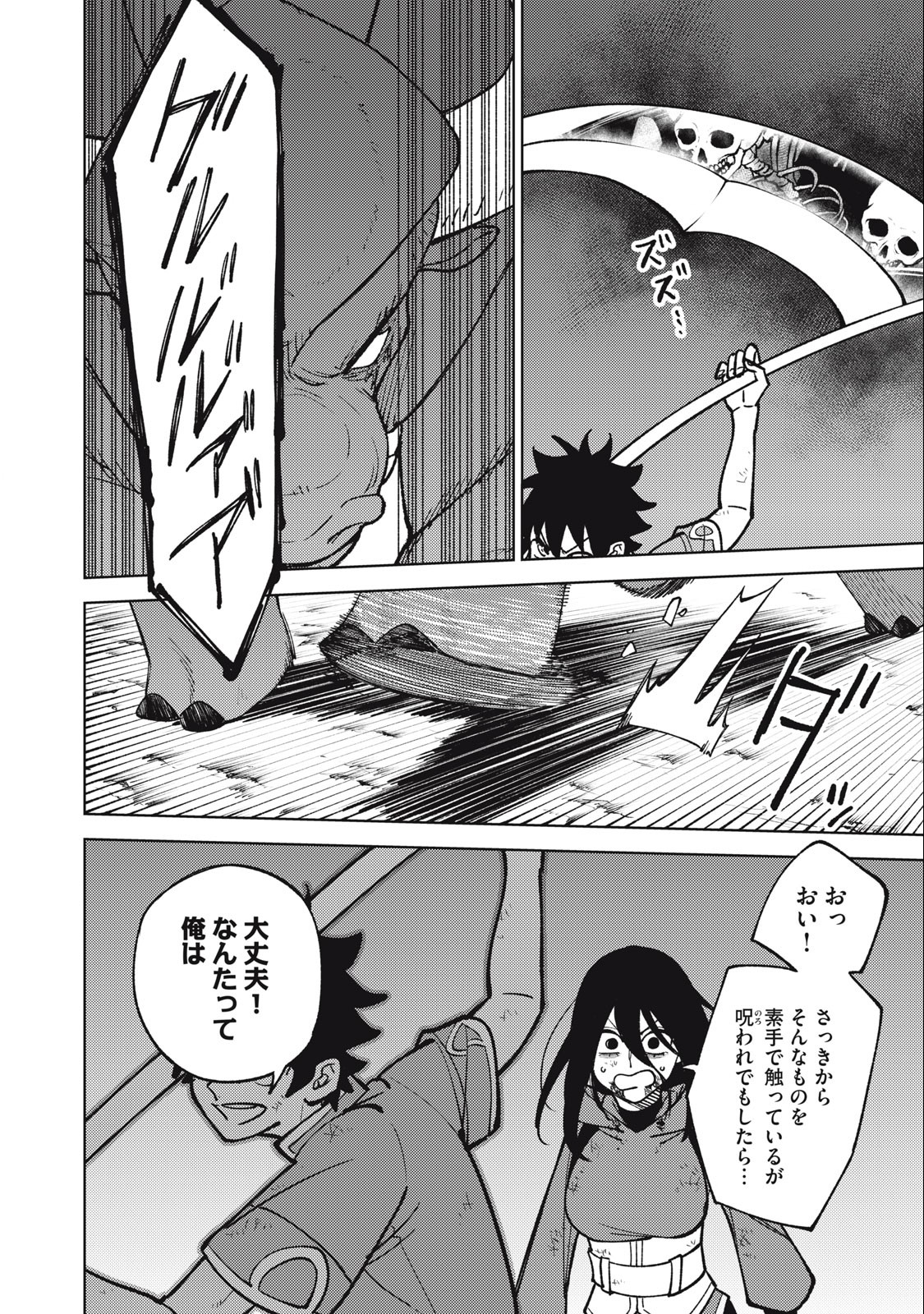 S RANK PARTY KARA KAIKO SARETA [JUGUSHI] ~ “NOROI NO ITEM” SHIKA TSUKUREMASENGA, SONO SEINOU WA ARTIFACT KYUU NARI……!~ Chapter 28.2 - Page 8