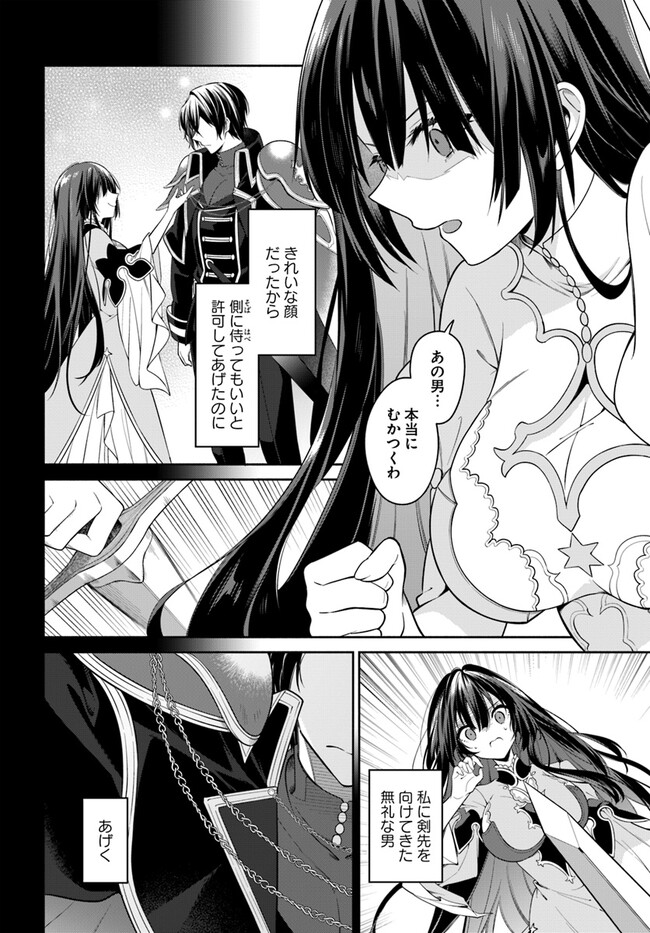 KUSURI DE OSANAKU NATTA OKAGE DE REIKOKU KOUSHAKU-SAMA NI HIROWAREMASHITA - SUTERARE SEIJO WA RENKINJUTSUSHI NI MODORIMASU Chap 5.4 - Pic 7