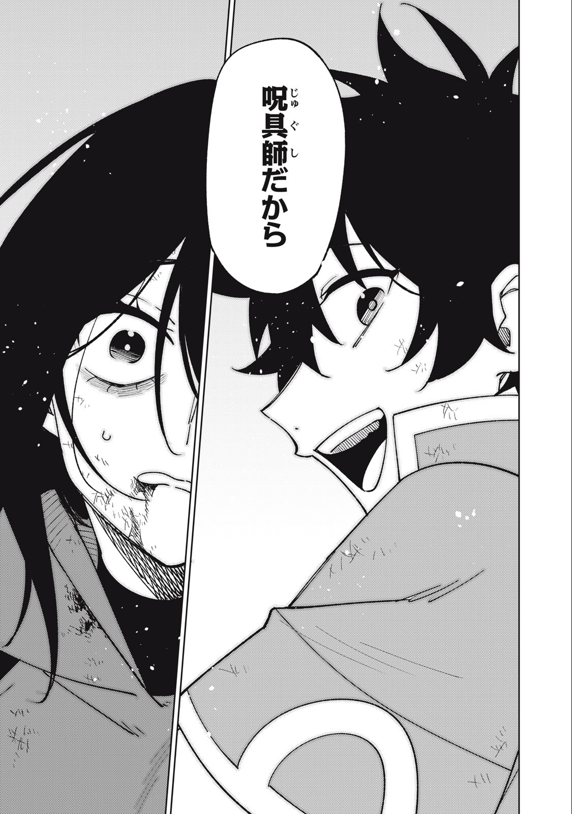 S RANK PARTY KARA KAIKO SARETA [JUGUSHI] ~ “NOROI NO ITEM” SHIKA TSUKUREMASENGA, SONO SEINOU WA ARTIFACT KYUU NARI……!~ Chapter 28.2 - Page 9