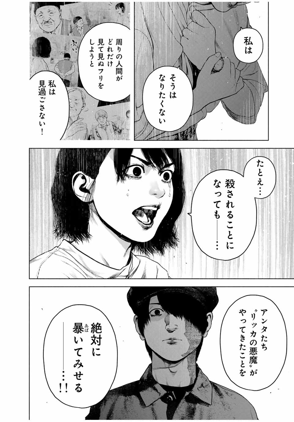 Read FURITSUMORE KODOKU NA SHI YO Chapter 47.2 [High Quality / Full] - Page 9 - nicomanga.net