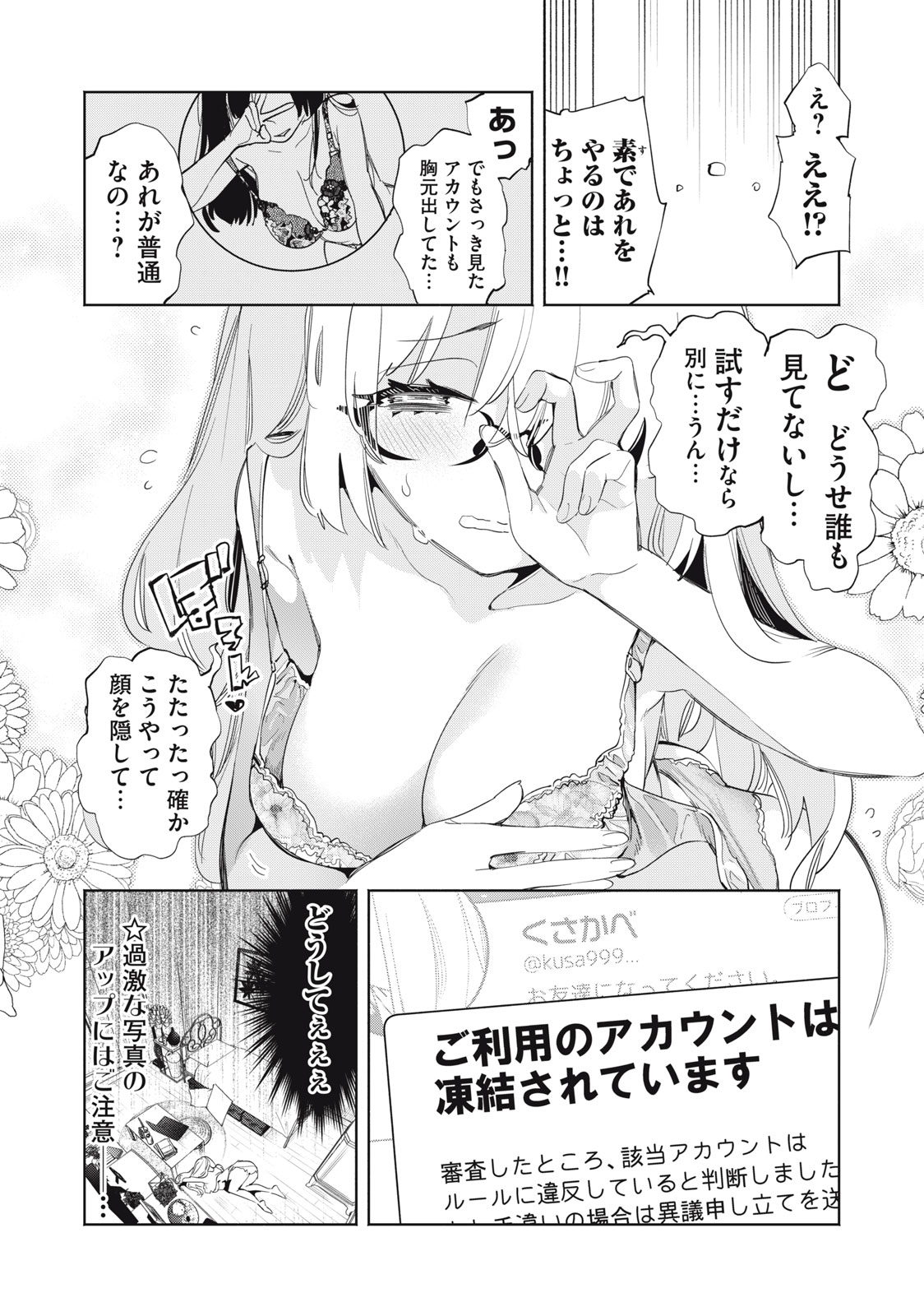 KIMIIRO X LIVER - KON'YA MO BELL NI OSHIETE KUDASAI Chapter 20.1 - Page 10