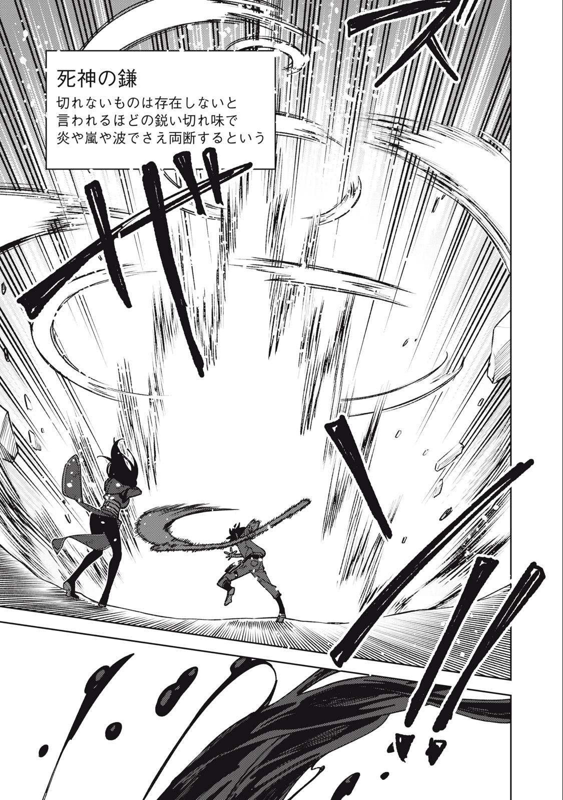 S RANK PARTY KARA KAIKO SARETA [JUGUSHI] ~ “NOROI NO ITEM” SHIKA TSUKUREMASENGA, SONO SEINOU WA ARTIFACT KYUU NARI……!~ Chapter 28.2 - Page 11