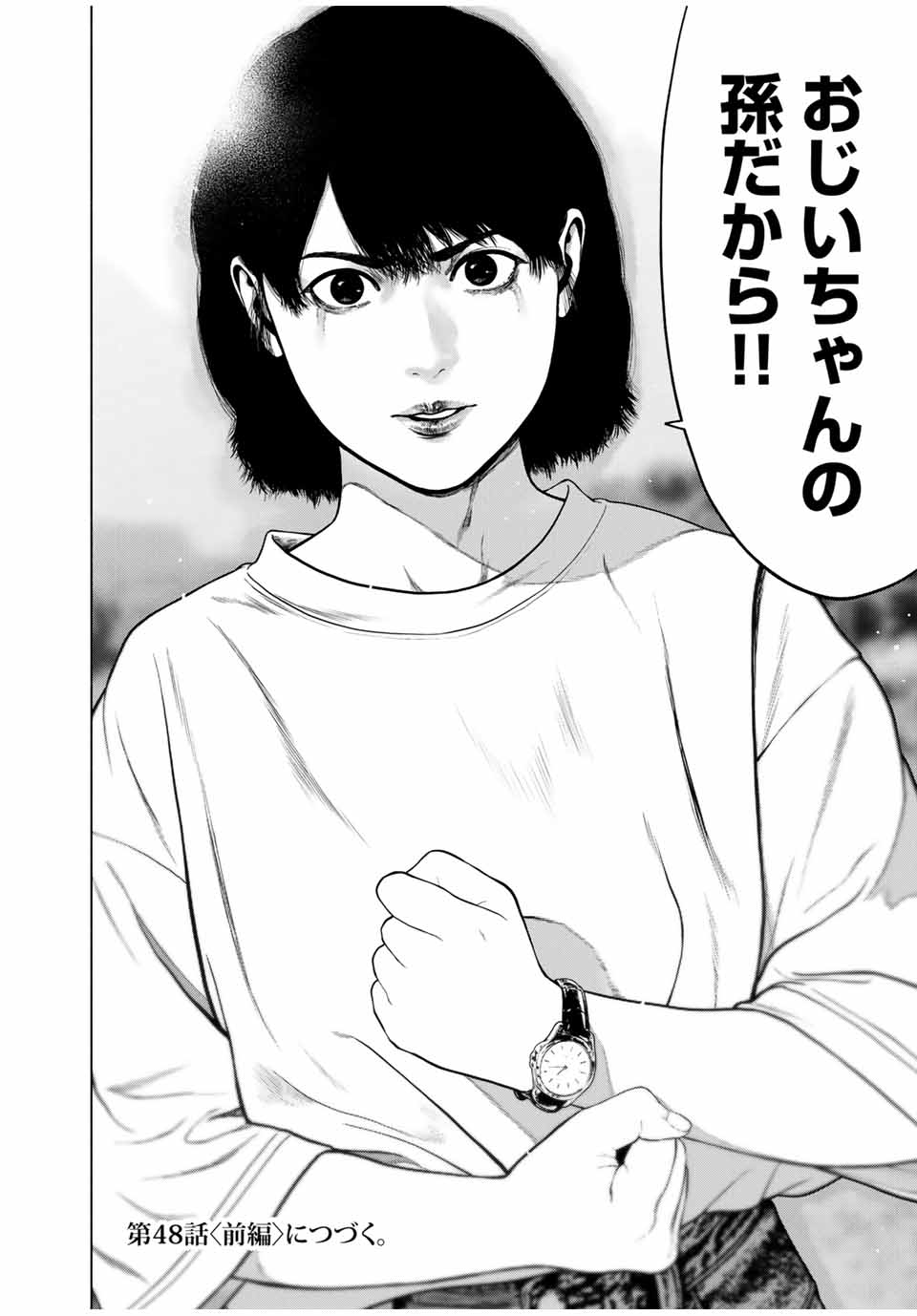 Read FURITSUMORE KODOKU NA SHI YO Chapter 47.2 [High Quality / Full] - Page 11 - nicomanga.net