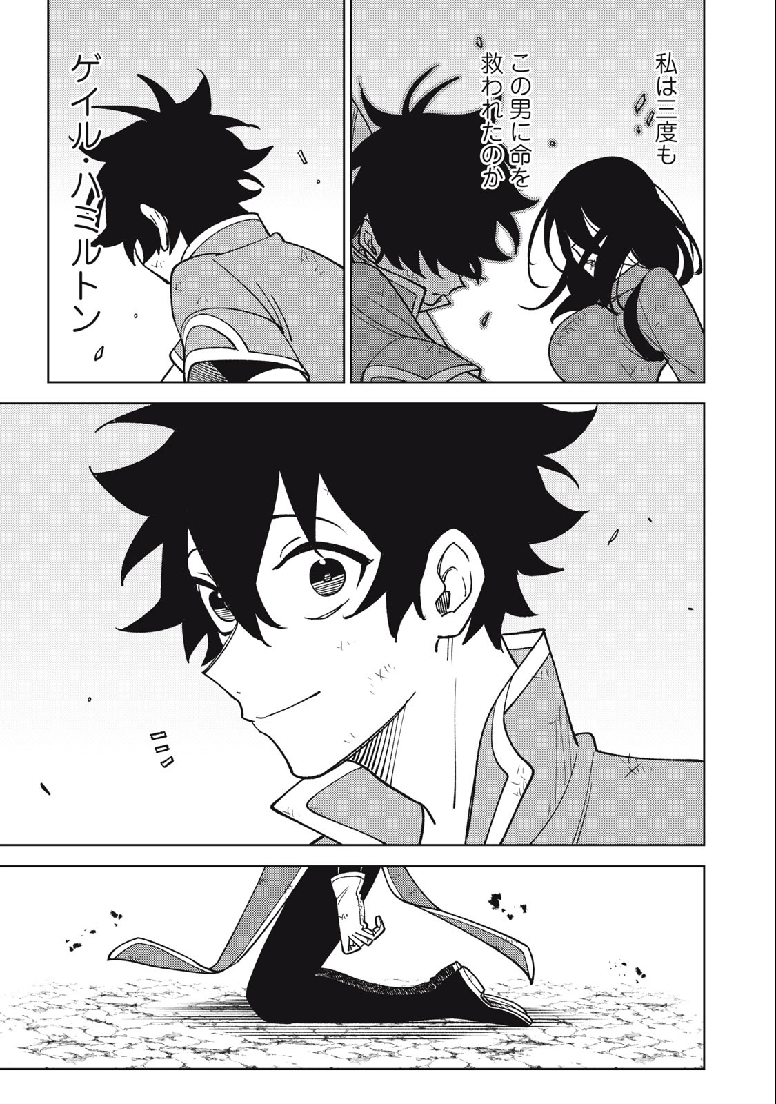 S RANK PARTY KARA KAIKO SARETA [JUGUSHI] ~ “NOROI NO ITEM” SHIKA TSUKUREMASENGA, SONO SEINOU WA ARTIFACT KYUU NARI……!~ Chapter 28.2 - Page 13