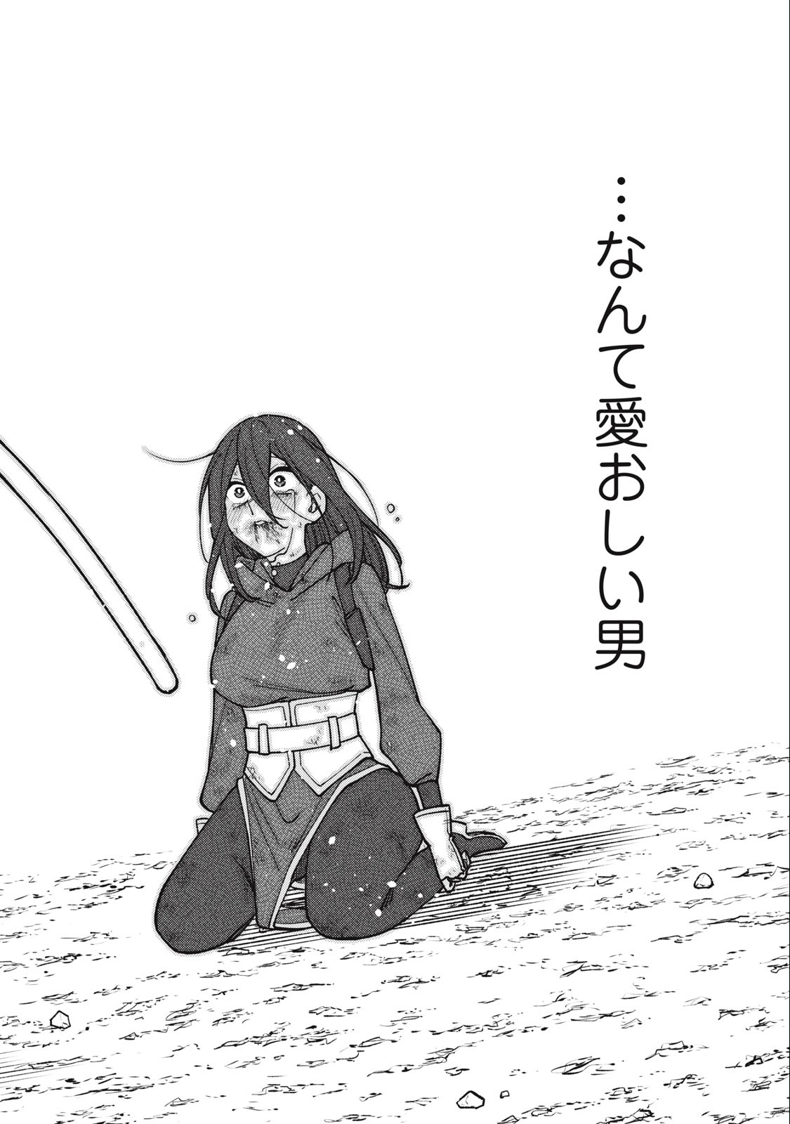 S RANK PARTY KARA KAIKO SARETA [JUGUSHI] ~ “NOROI NO ITEM” SHIKA TSUKUREMASENGA, SONO SEINOU WA ARTIFACT KYUU NARI……!~ Chapter 28.2 - Page 14