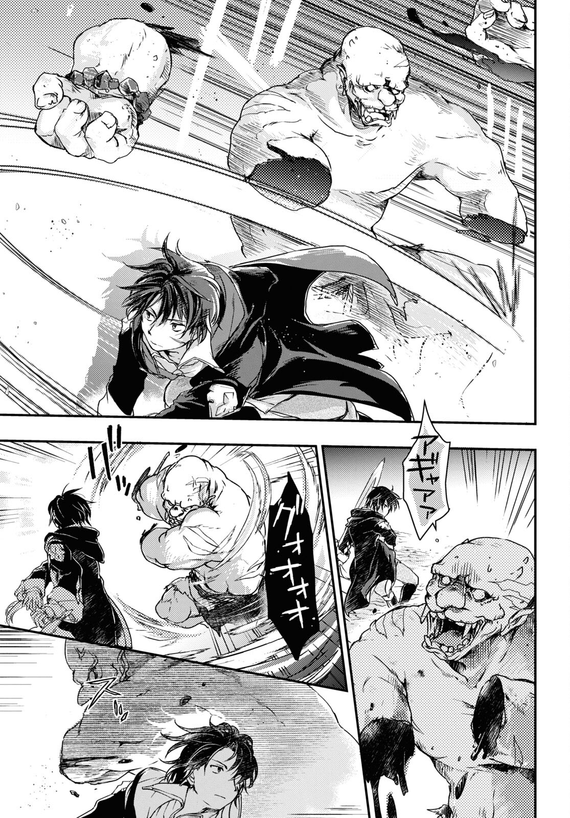 Boukensha Party o Tsuihou Sareta Kaifukushi no Shoujo o Hiro tte Ikusei Shitara, Masaka no Saikyou Shokugyou ni Tenshoku!? Omake ni Kanojo no Yousu ga Naniyara Okashikute... Chap 10.1 - Pic 5
