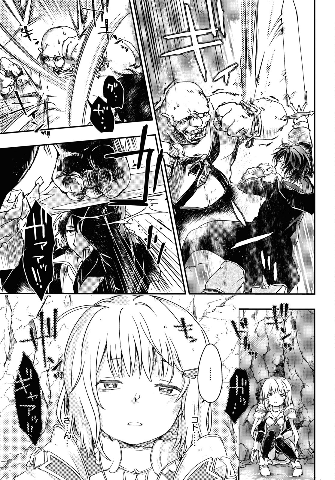 Boukensha Party o Tsuihou Sareta Kaifukushi no Shoujo o Hiro tte Ikusei Shitara, Masaka no Saikyou Shokugyou ni Tenshoku!? Omake ni Kanojo no Yousu ga Naniyara Okashikute... Chap 10.1 - Pic 7