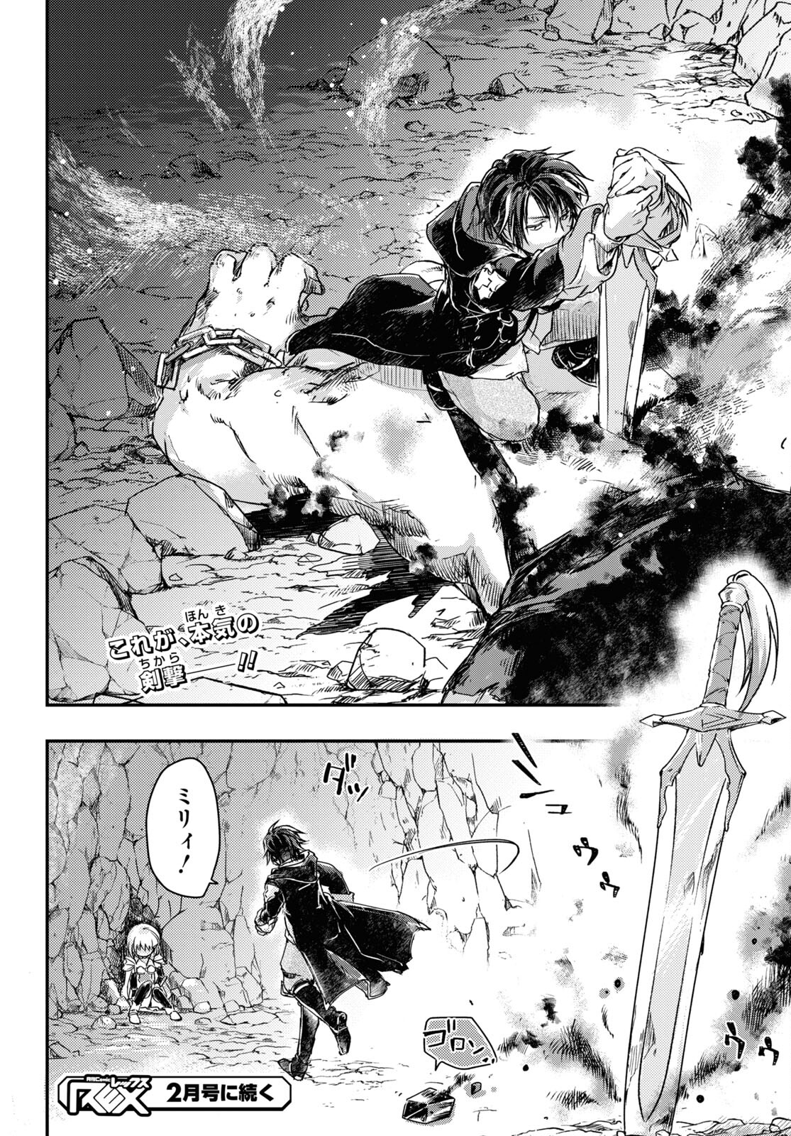 Boukensha Party o Tsuihou Sareta Kaifukushi no Shoujo o Hiro tte Ikusei Shitara, Masaka no Saikyou Shokugyou ni Tenshoku!? Omake ni Kanojo no Yousu ga Naniyara Okashikute... Chap 10.1 - Pic 10