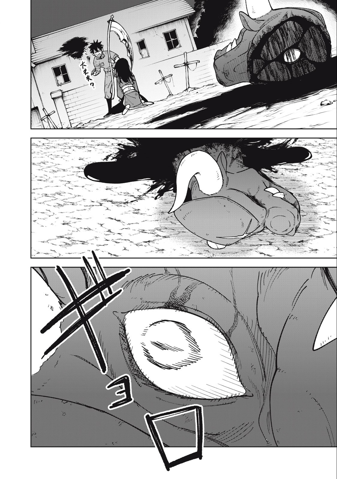 S RANK PARTY KARA KAIKO SARETA [JUGUSHI] ~ “NOROI NO ITEM” SHIKA TSUKUREMASENGA, SONO SEINOU WA ARTIFACT KYUU NARI……!~ Chapter 28.2 - Page 16