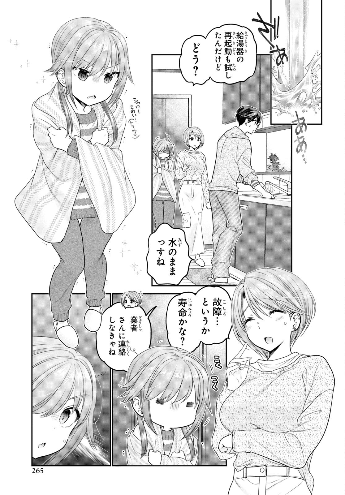 Shishunki-chan no Shitsukekata Chap 40 - Pic 3