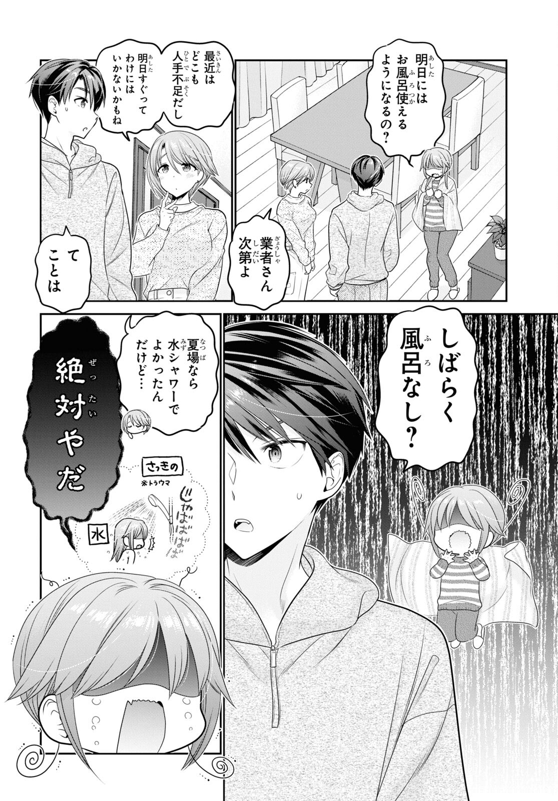 Shishunki-chan no Shitsukekata Chap 40 - Pic 4