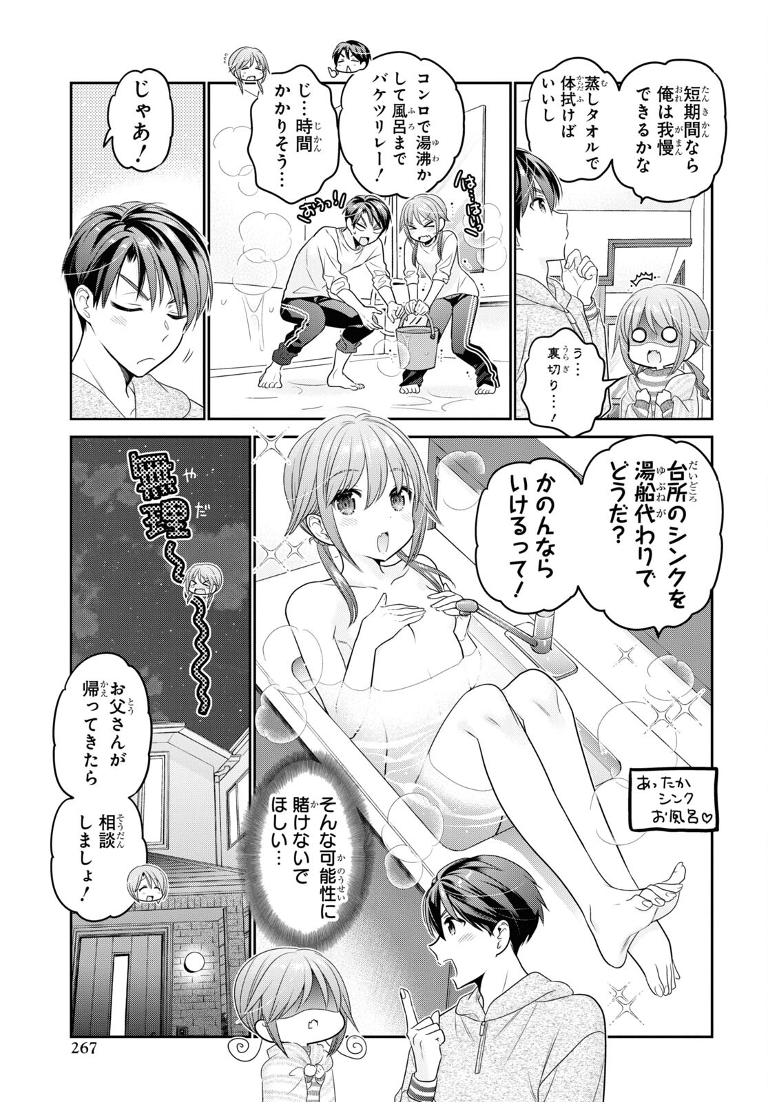Shishunki-chan no Shitsukekata Chap 40 - Pic 5