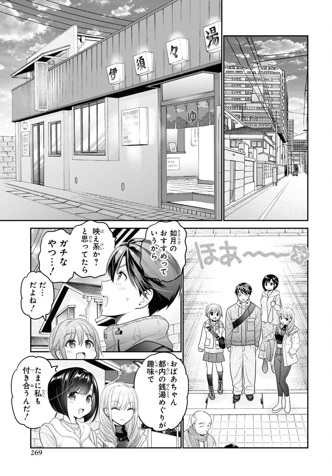 Shishunki-chan no Shitsukekata Chap 40 - Pic 7