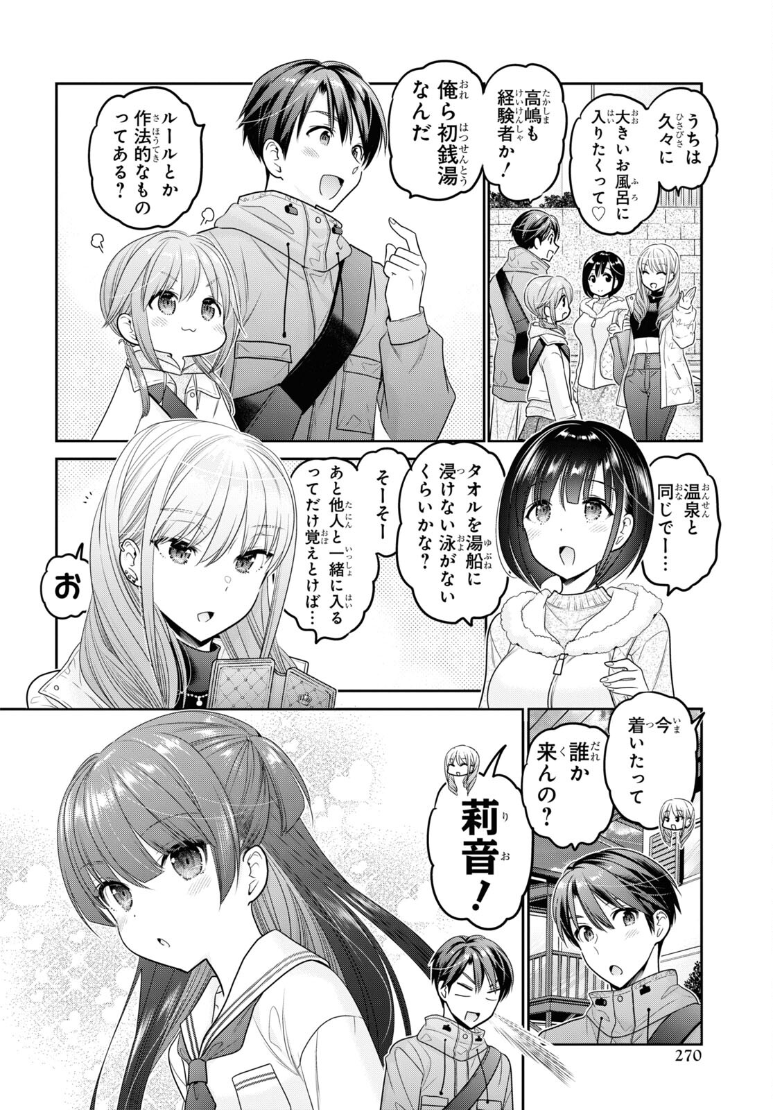 Shishunki-chan no Shitsukekata Chap 40 - Pic 8