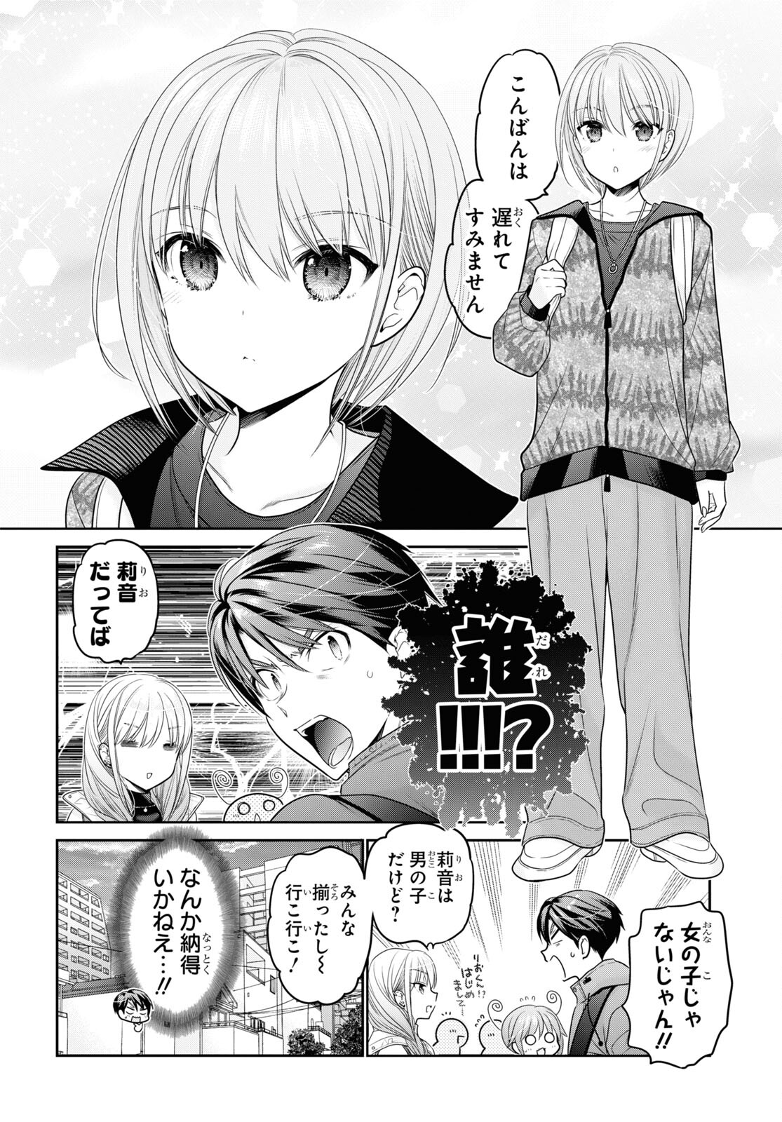 Shishunki-chan no Shitsukekata Chap 40 - Pic 10