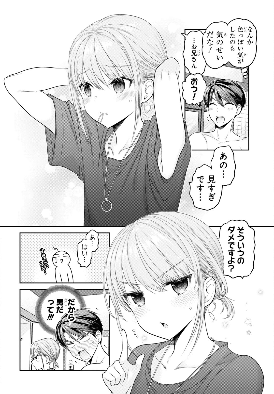 Shishunki-chan no Shitsukekata Chap 40 - Pic 12