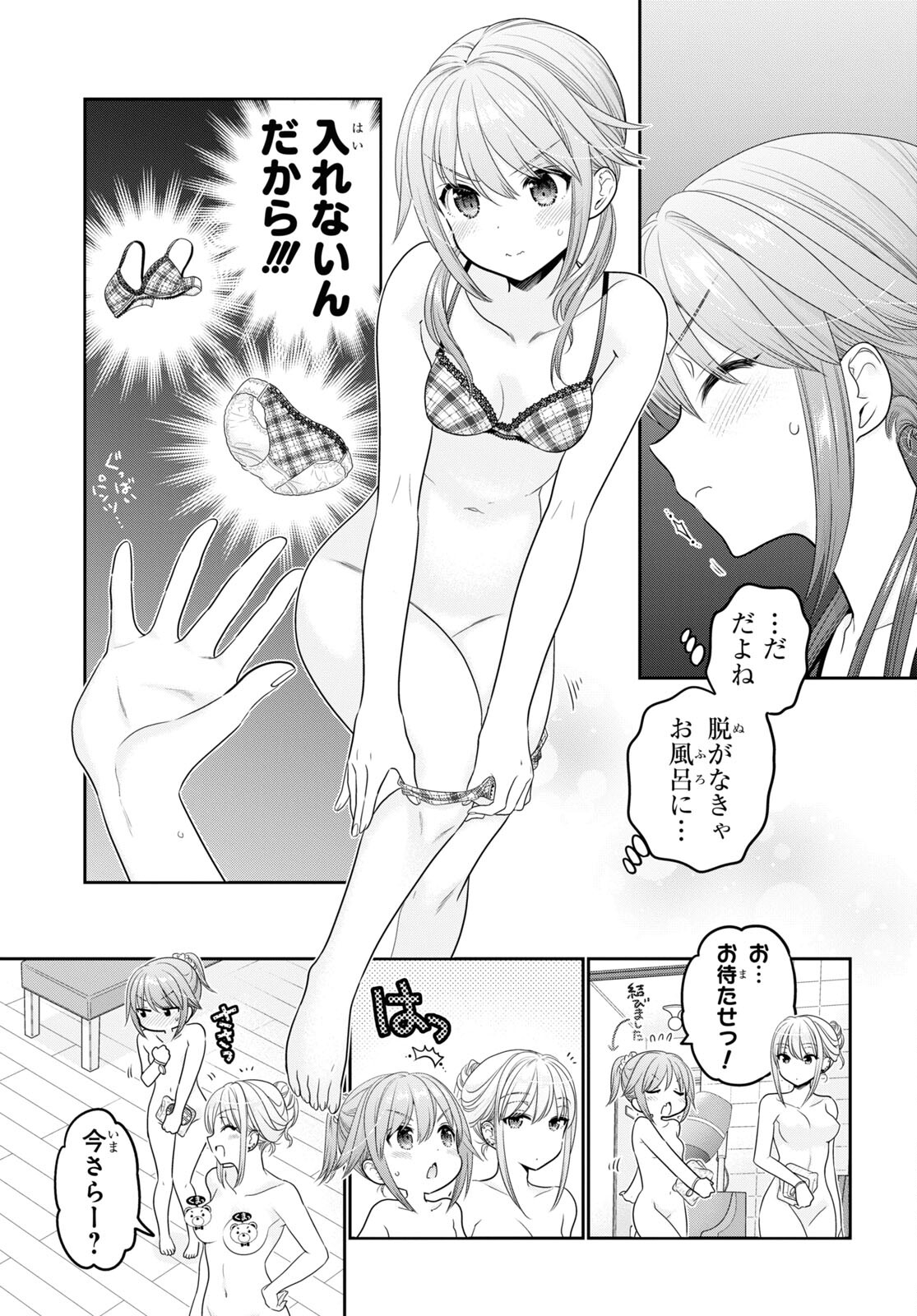 Shishunki-chan no Shitsukekata Chap 40 - Pic 17
