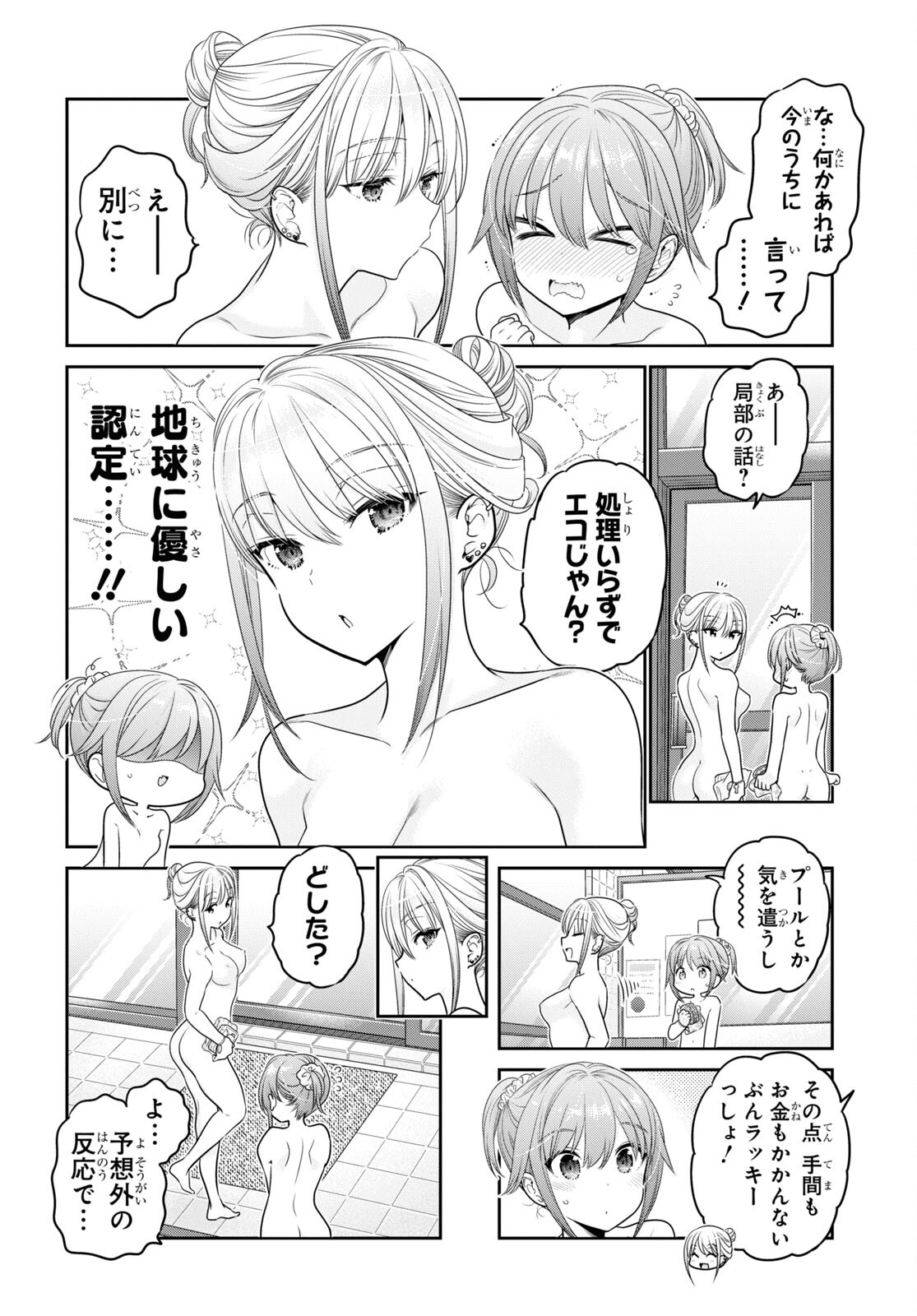Shishunki-chan no Shitsukekata Chap 40 - Pic 18