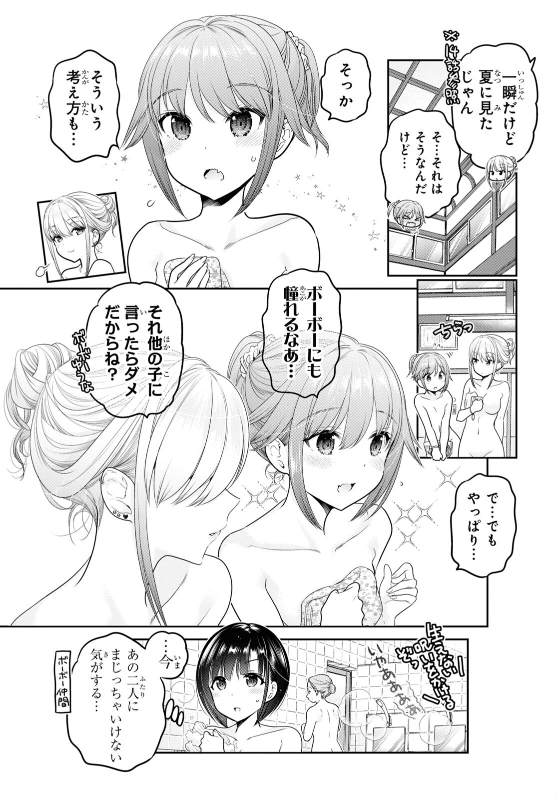 Shishunki-chan no Shitsukekata Chap 40 - Pic 19