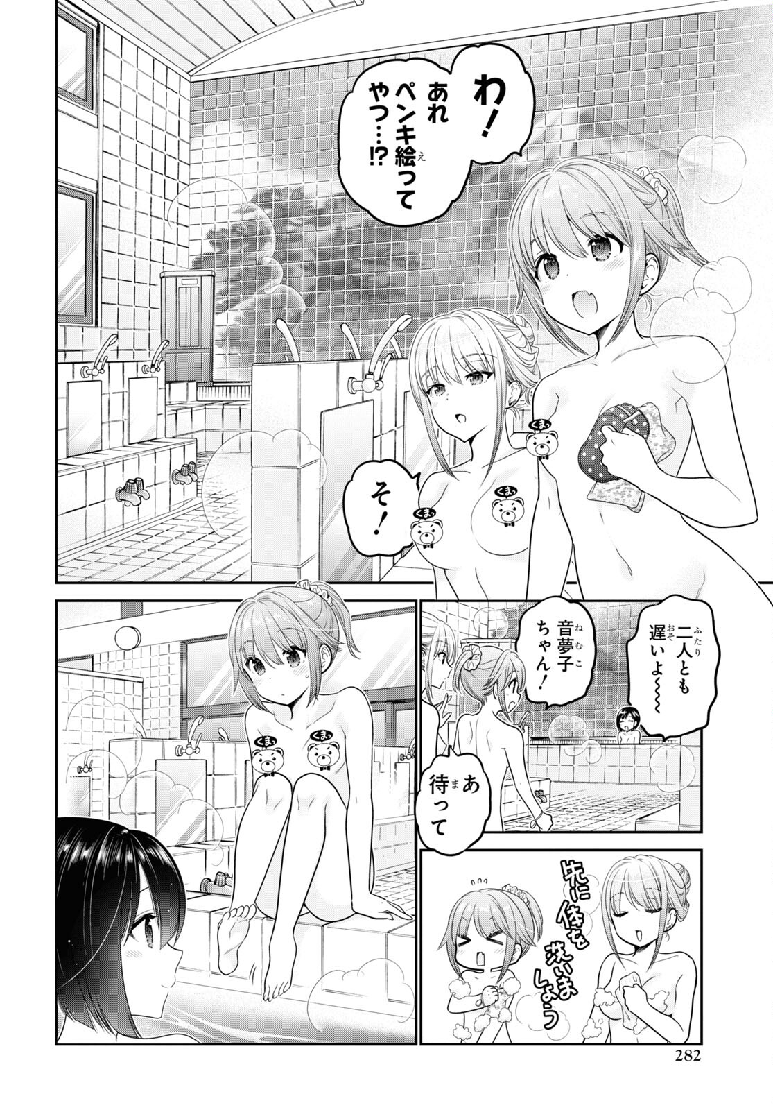 Shishunki-chan no Shitsukekata Chap 40 - Pic 20